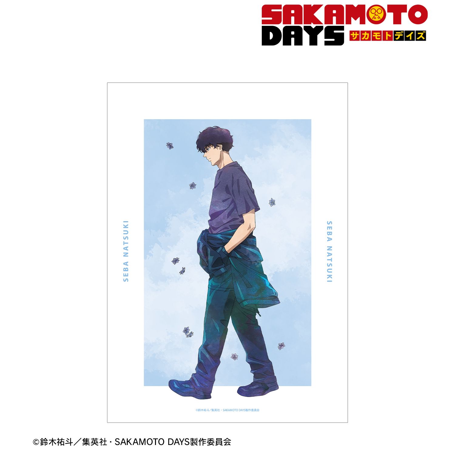 TVアニメ『SAKAMOTO DAYS』 描き下ろし 勢羽 夏生 季節の歩みver. A3マット加工ポスター 画像 2 | AniSmile