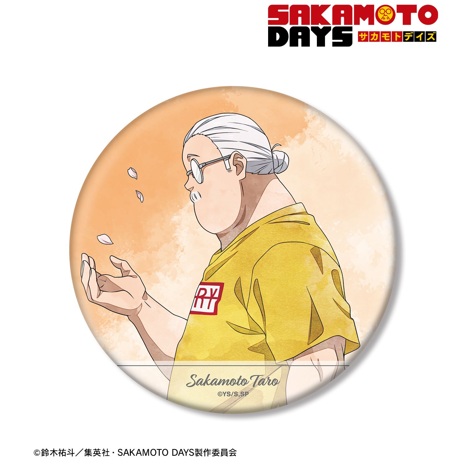 TVアニメ『SAKAMOTO DAYS』 描き下ろし 坂本 太郎 季節の歩みver. BIG缶バッジ 画像 3 | AniSmile