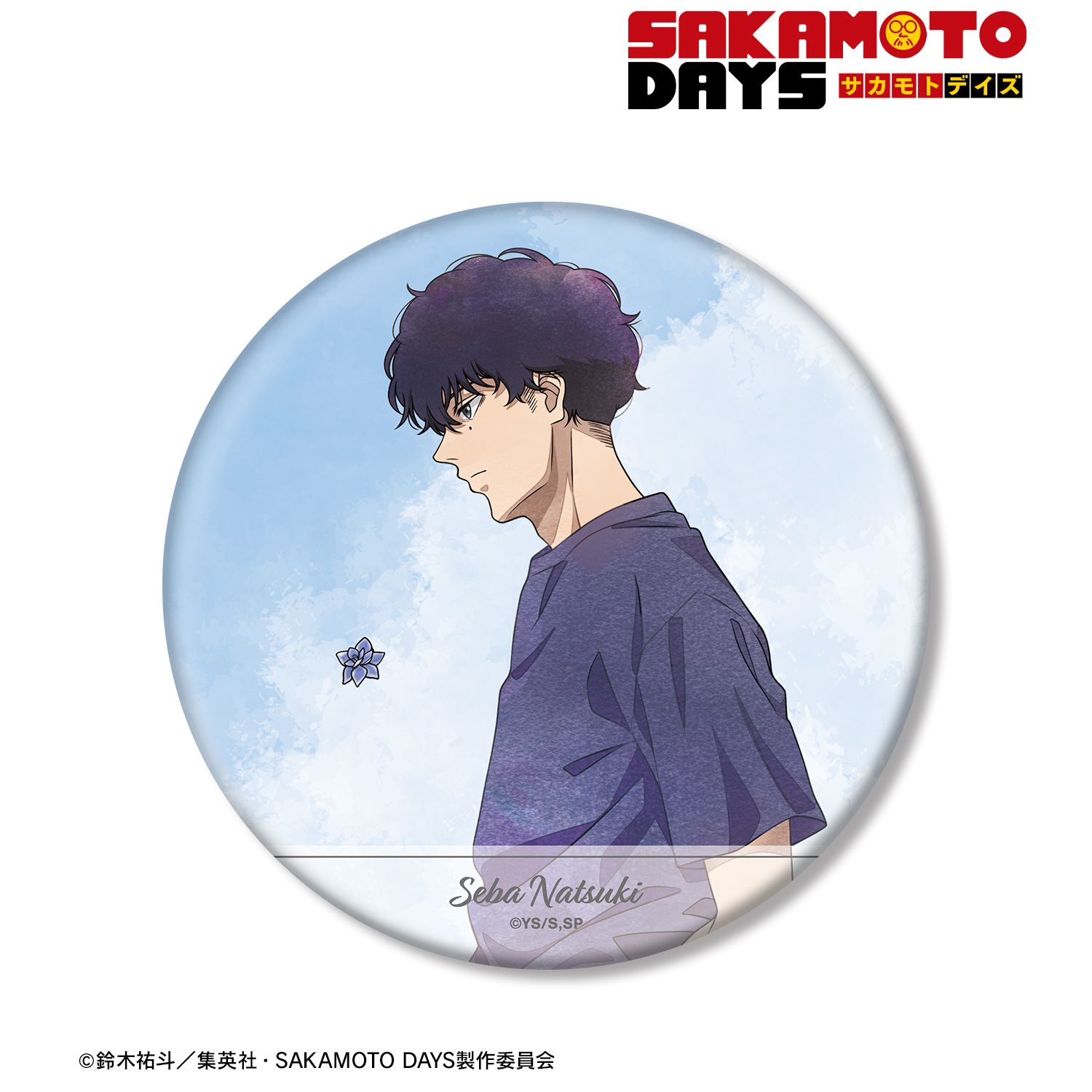 TVアニメ『SAKAMOTO DAYS』 描き下ろし 勢羽 夏生 季節の歩みver. BIG缶バッジ 画像 2 | AniSmile