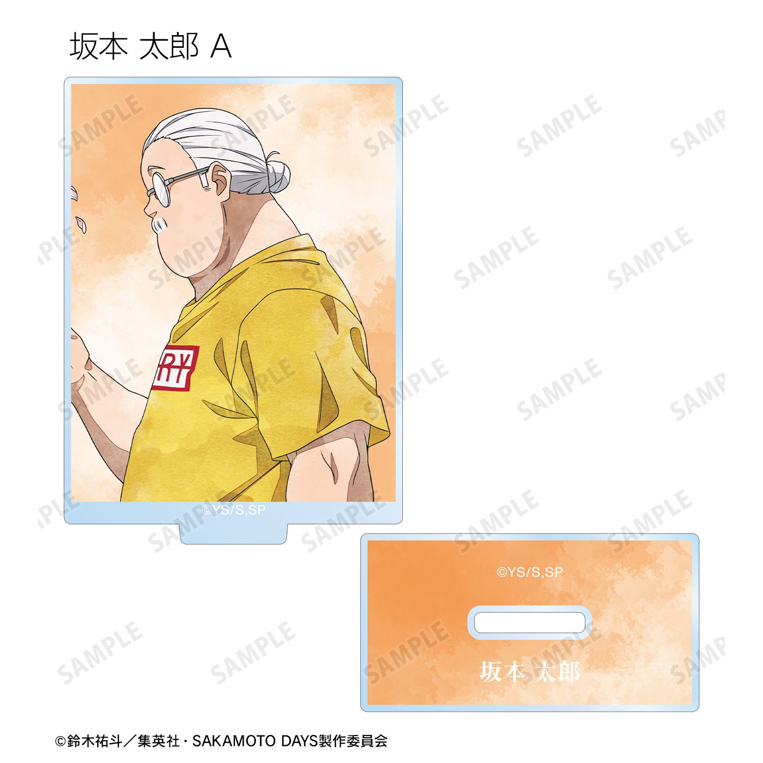 TVアニメ『SAKAMOTO DAYS』 描き下ろし 季節の歩みver. トレーディングアクリルスタンド(単位/単品) 画像 3 | AniSmile