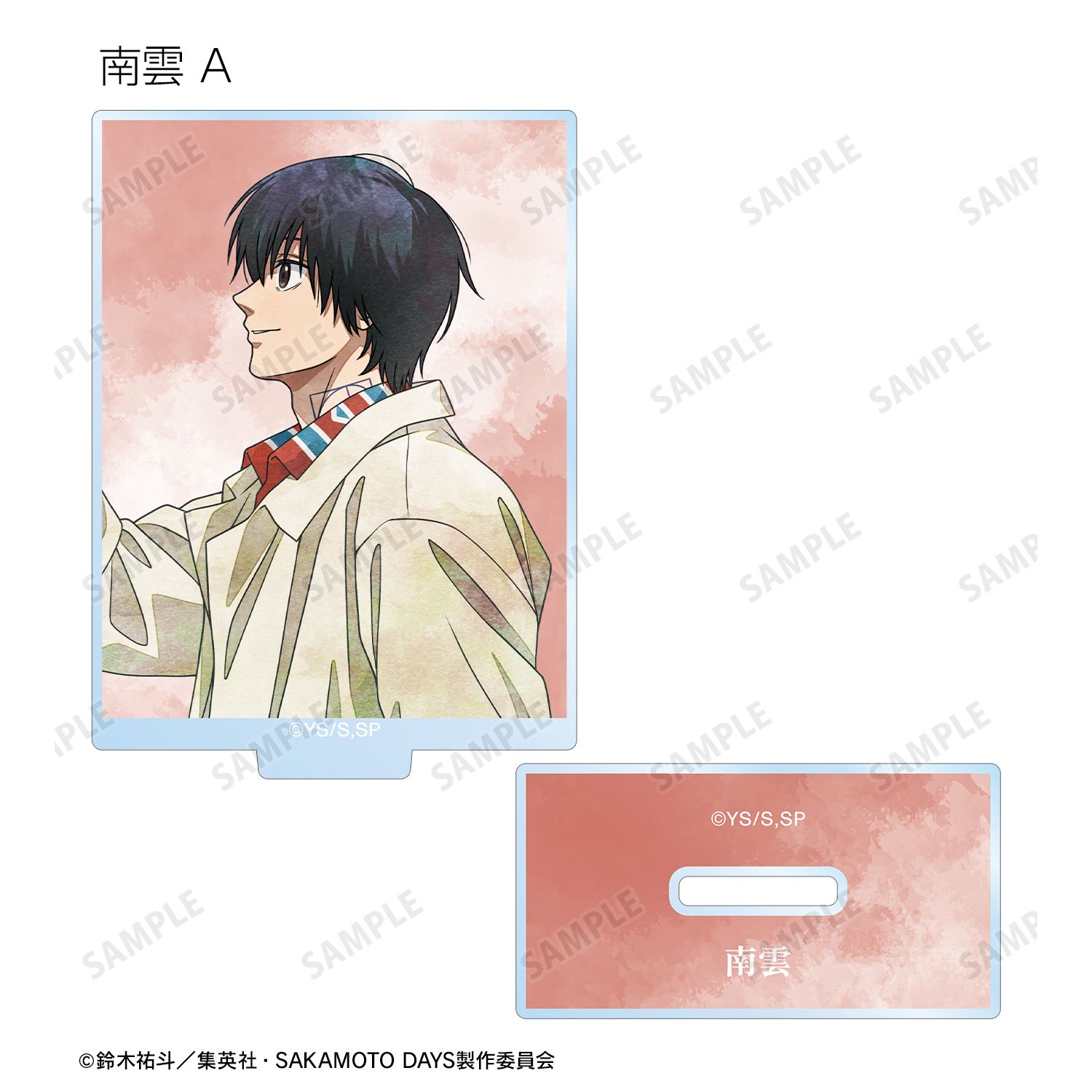 TVアニメ『SAKAMOTO DAYS』 描き下ろし 季節の歩みver. トレーディングアクリルスタンド(単位/単品) 画像 4 | AniSmile