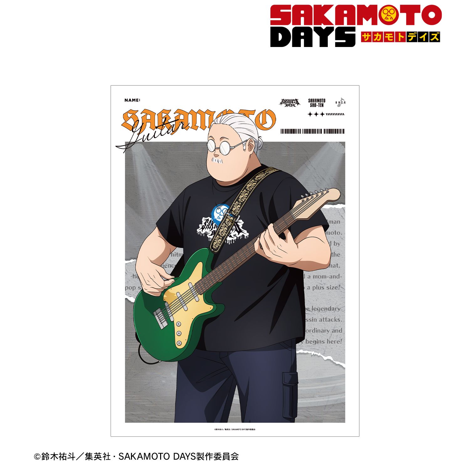 TVアニメ『SAKAMOTO DAYS』 描き下ろし 坂本 太郎 ロックバンドver. A3マット加工ポスター 画像 2 | AniSmile