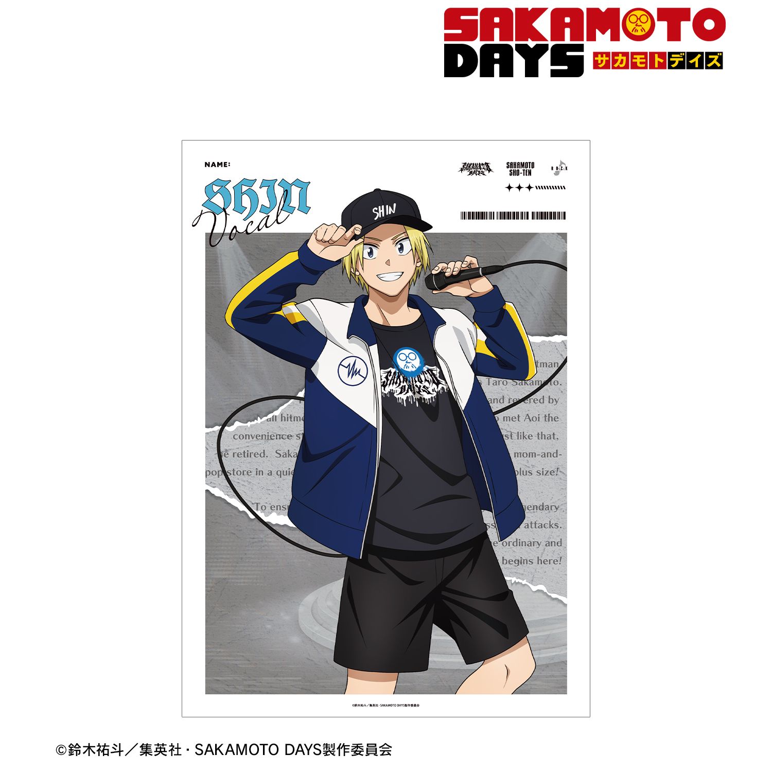 TVアニメ『SAKAMOTO DAYS』 描き下ろし 朝倉 シン ロックバンドver. A3マット加工ポスター 画像 2 | AniSmile