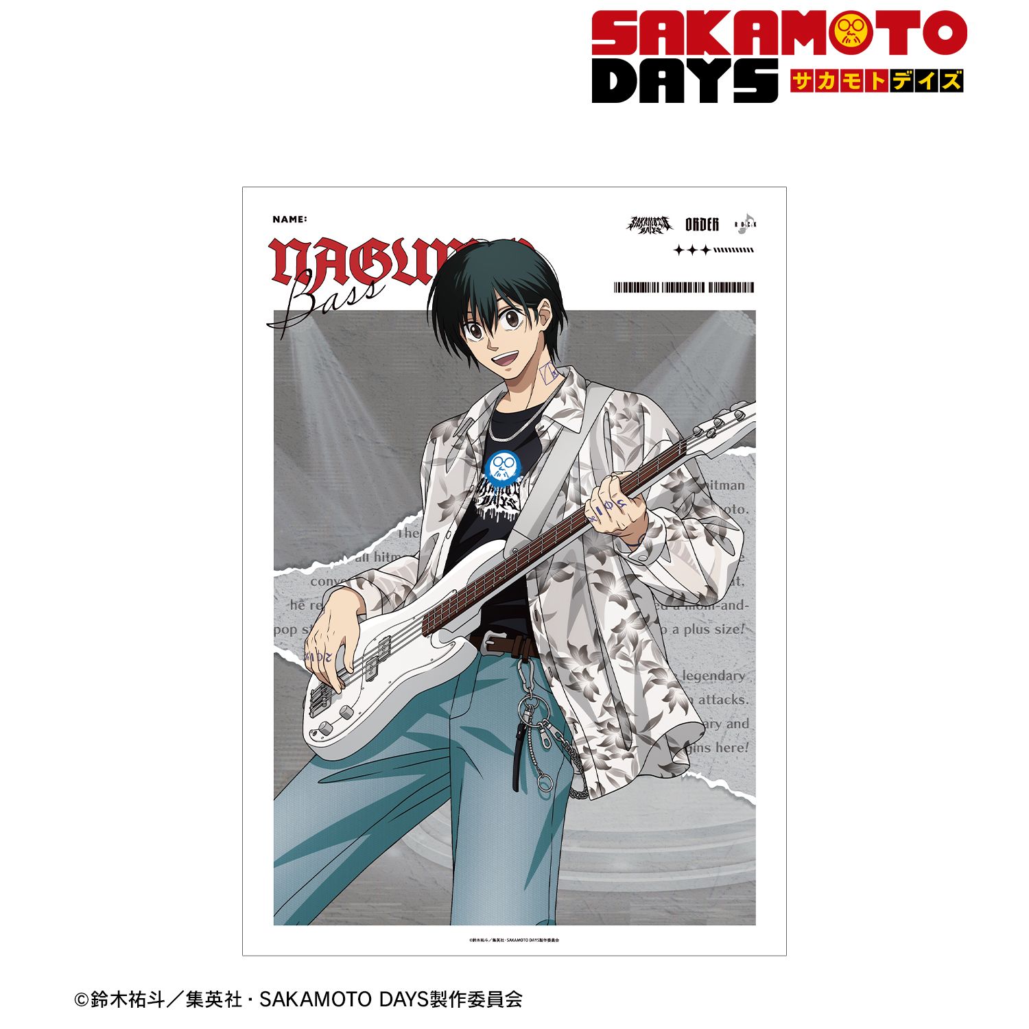TVアニメ『SAKAMOTO DAYS』 描き下ろし 南雲 ロックバンドver. A3マット加工ポスター 画像 2 | AniSmile