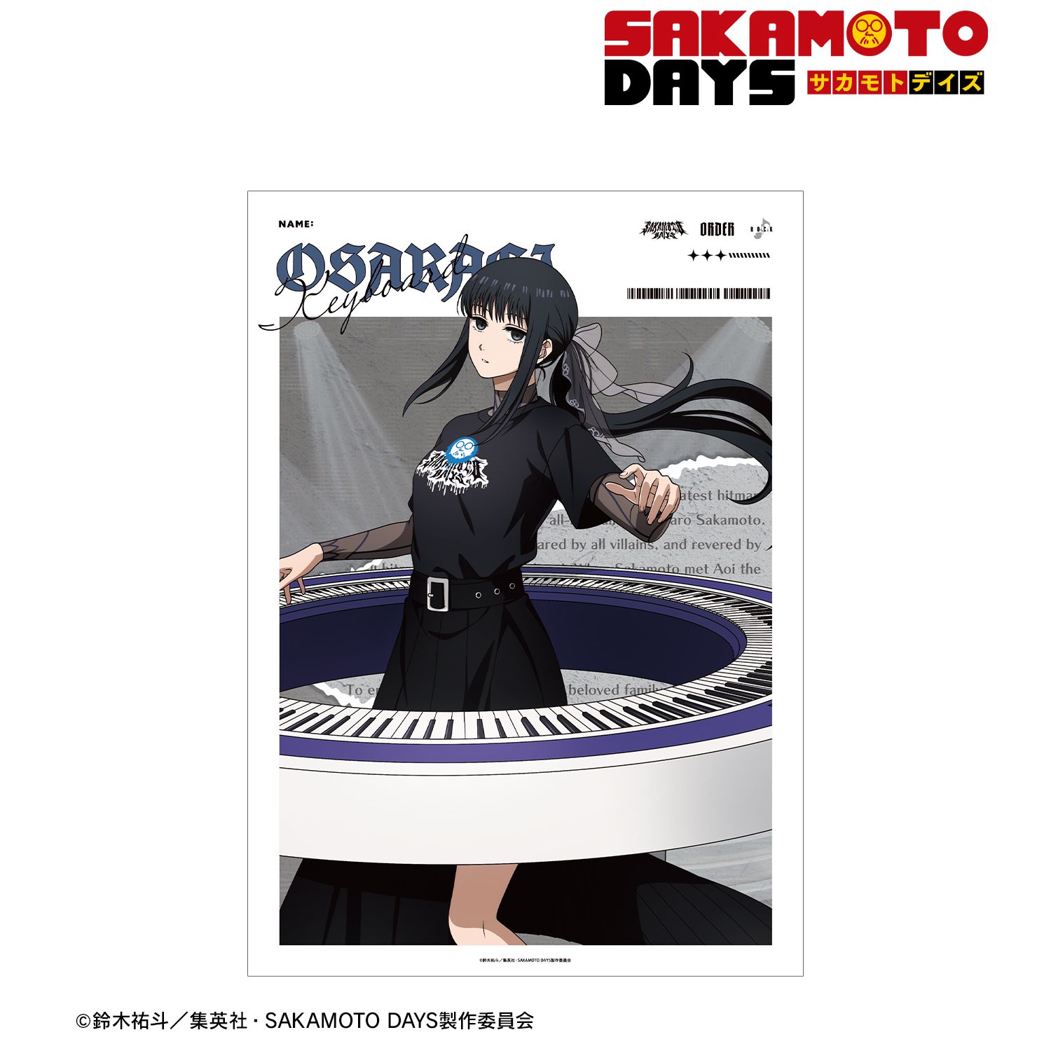 TVアニメ『SAKAMOTO DAYS』 描き下ろし 大佛 ロックバンドver. A3マット加工ポスター 画像 2 | AniSmile