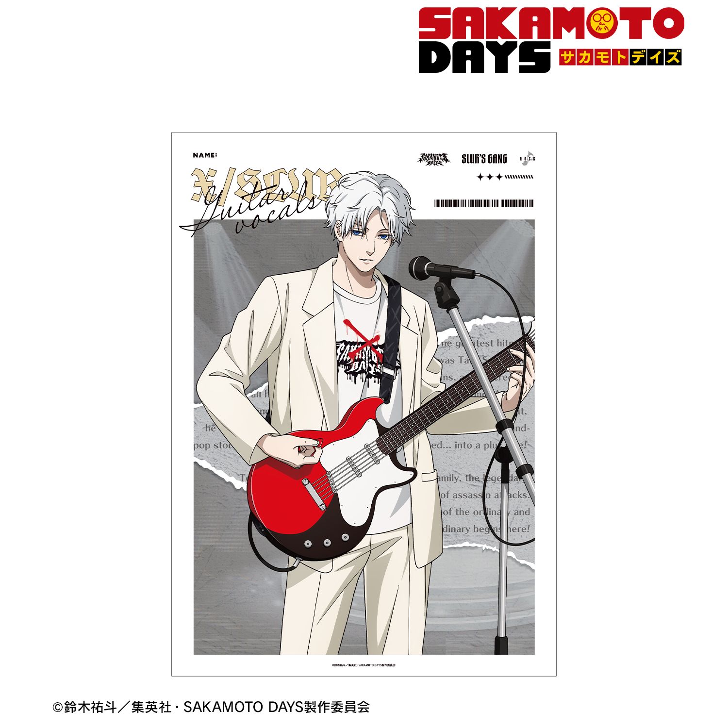 TVアニメ『SAKAMOTO DAYS』 描き下ろし X(スラー) ロックバンドver. A3マット加工ポスター 画像 2 | AniSmile