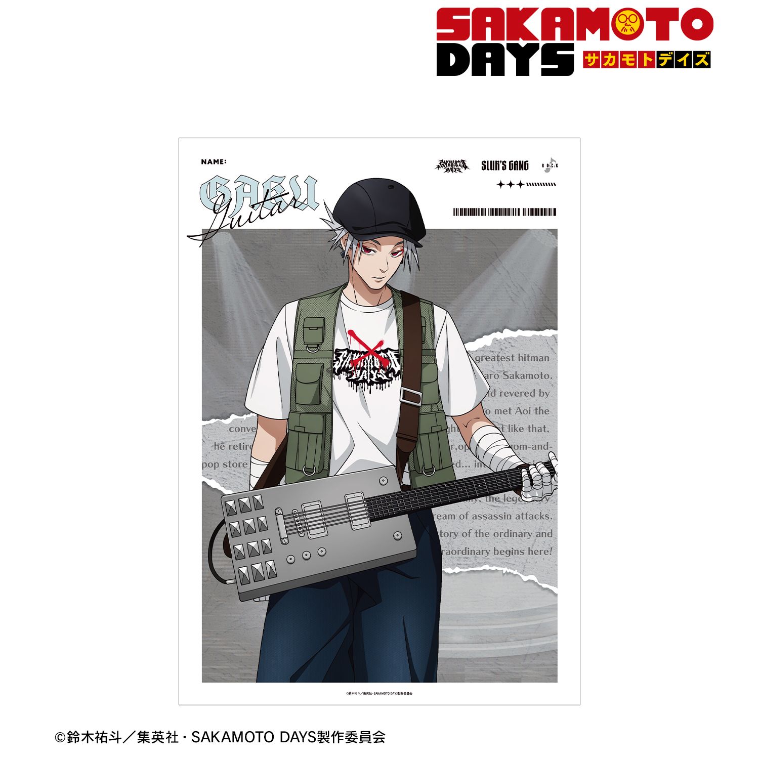TVアニメ『SAKAMOTO DAYS』 描き下ろし 楽 ロックバンドver. A3マット加工ポスター 画像 2 | AniSmile