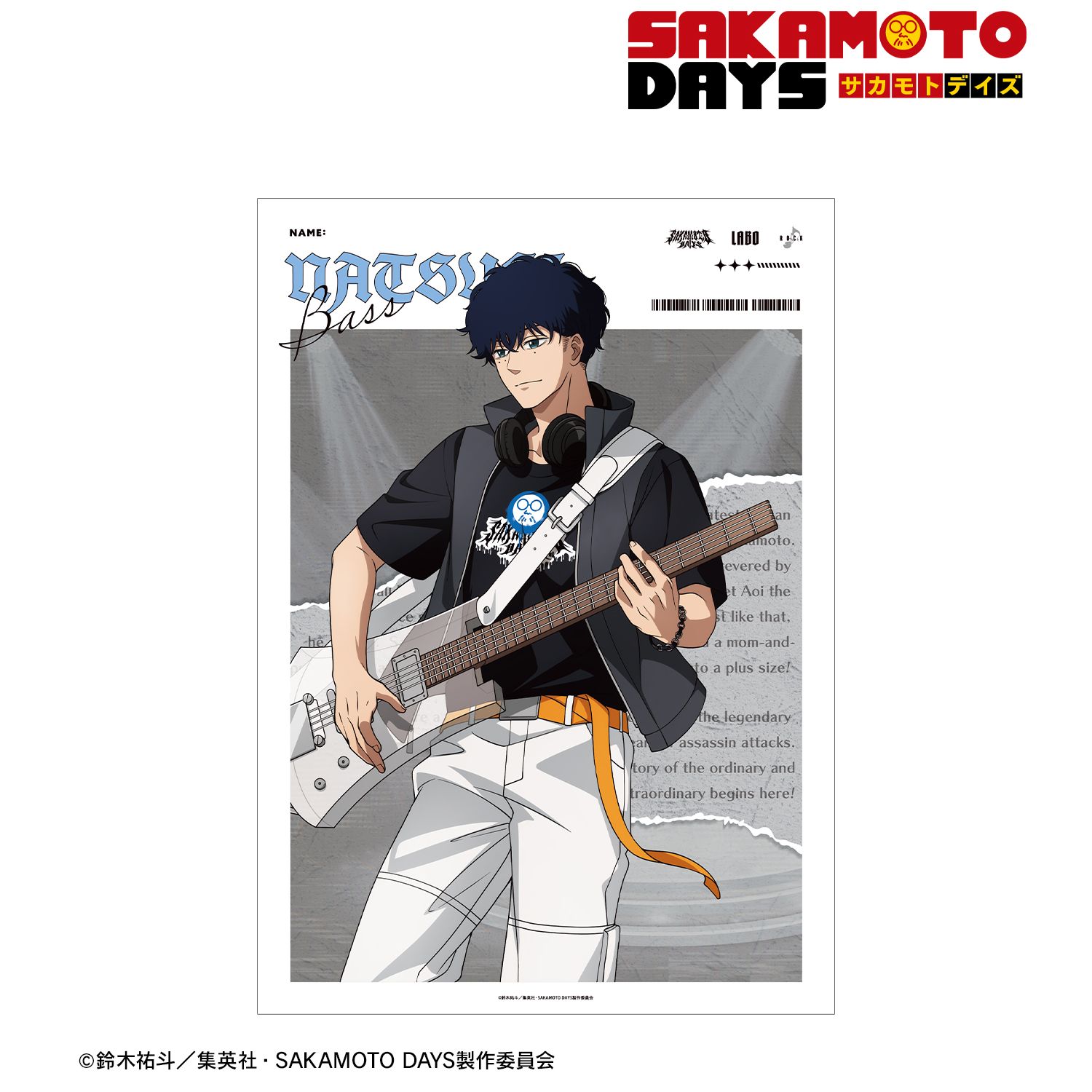 TVアニメ『SAKAMOTO DAYS』 描き下ろし 勢羽 夏生 ロックバンドver. A3マット加工ポスター - 公式商品画像 | AniSmile