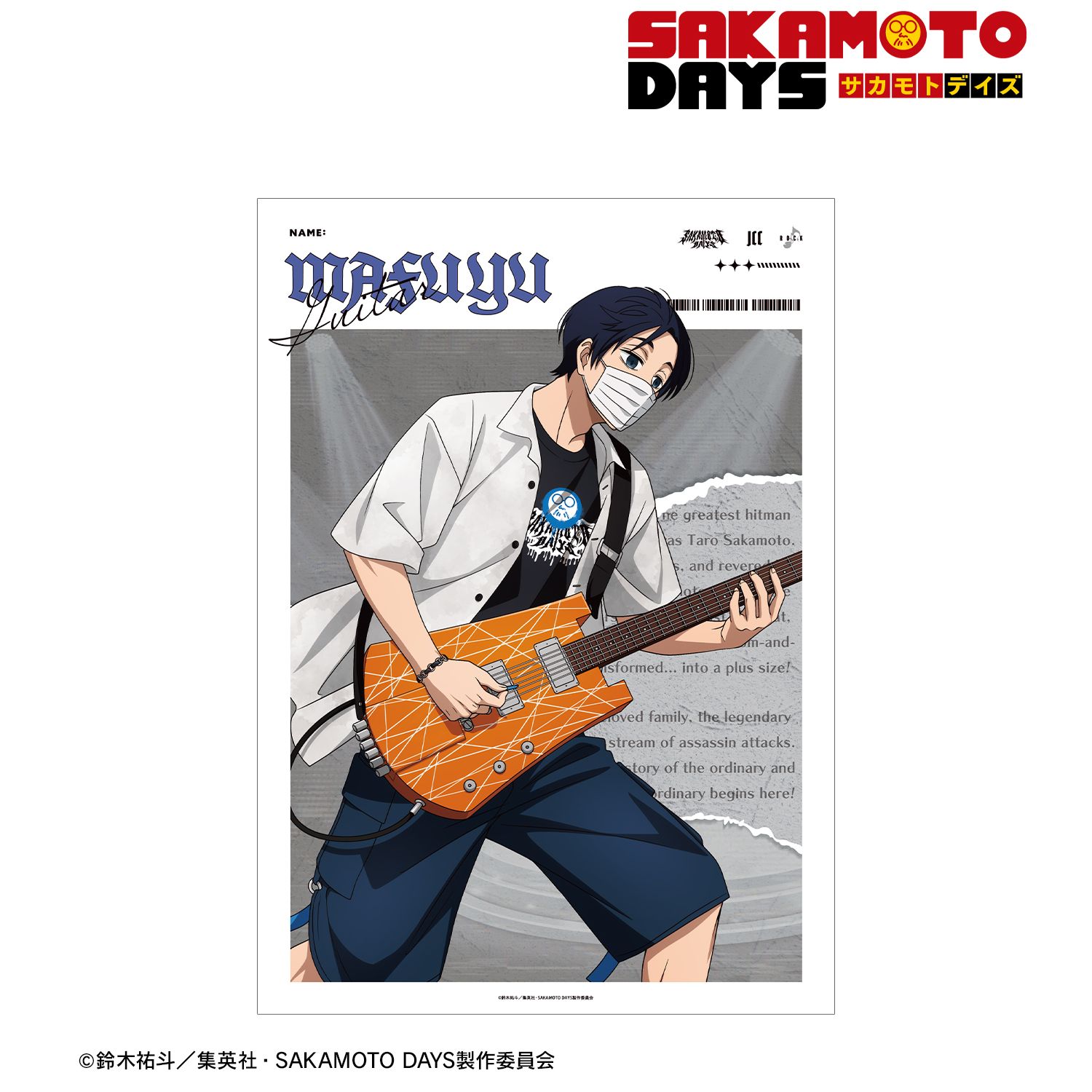 TVアニメ『SAKAMOTO DAYS』 描き下ろし 勢羽 真冬 ロックバンドver. A3マット加工ポスター 画像 2 | AniSmile