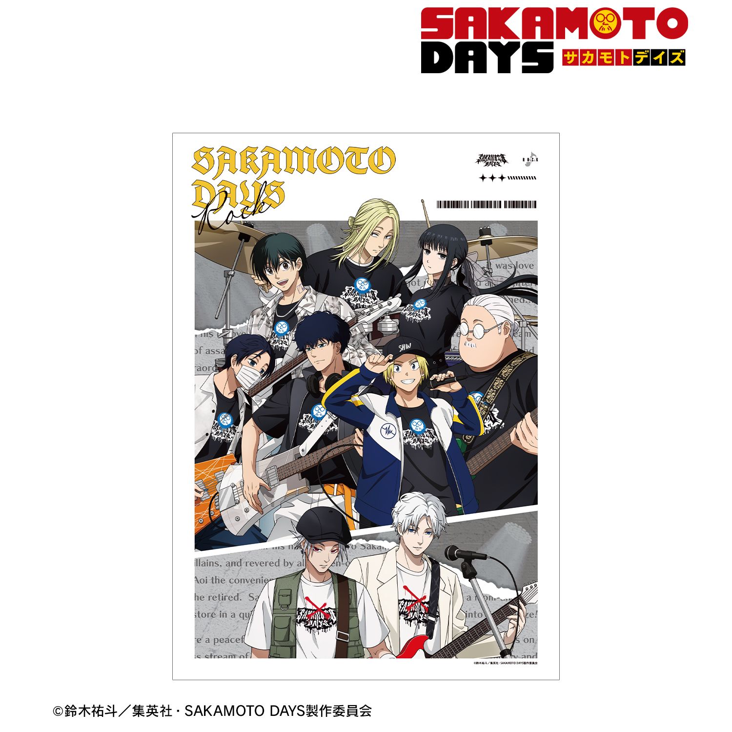 TVアニメ『SAKAMOTO DAYS』 描き下ろし 集合 ロックバンドver. A3マット加工ポスター 画像 2 | AniSmile