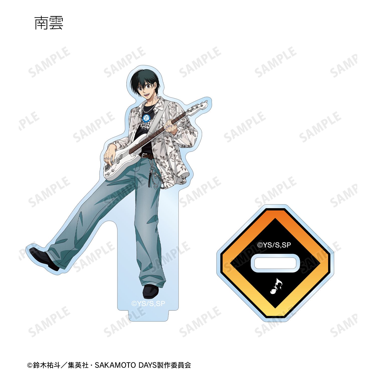 TVアニメ『SAKAMOTO DAYS』 描き下ろし ロックバンドver. トレーディングアクリルスタンド(単位/単品) 画像 5 | AniSmile