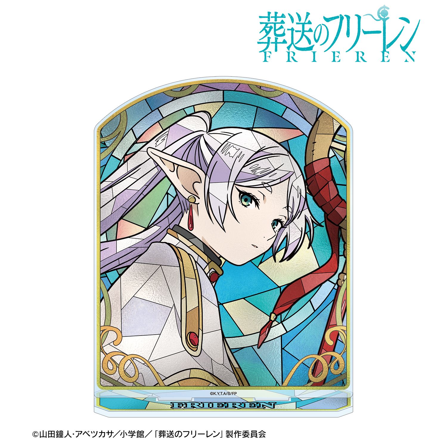 『葬送のフリーレン』 フリーレン Aure Glass BIGアクリルスタンド ver.B 画像 2 | AniSmile