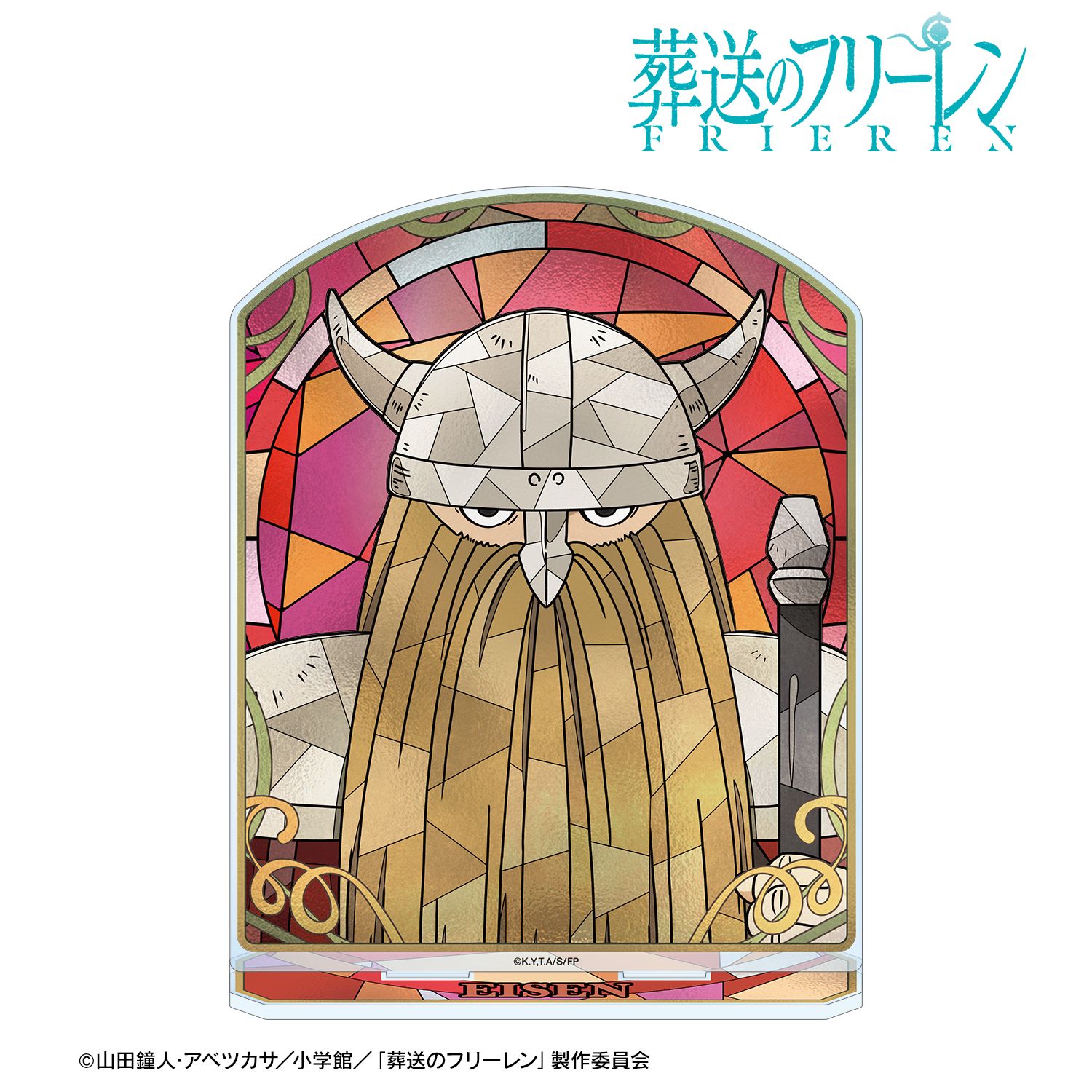 『葬送のフリーレン』 アイゼン Aure Glass BIGアクリルスタンド 画像 2 | AniSmile