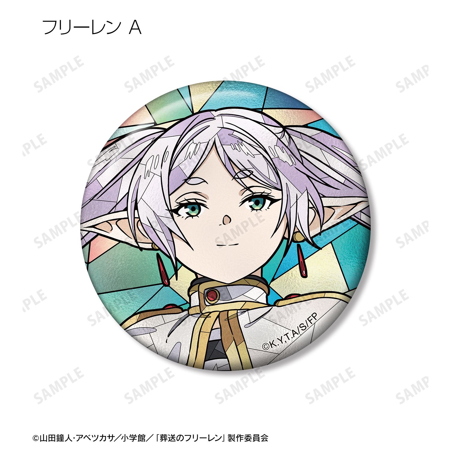 『葬送のフリーレン』 トレーディング Aure Glass 缶バッジ(単位/単品) - 公式商品画像 | AniSmile
