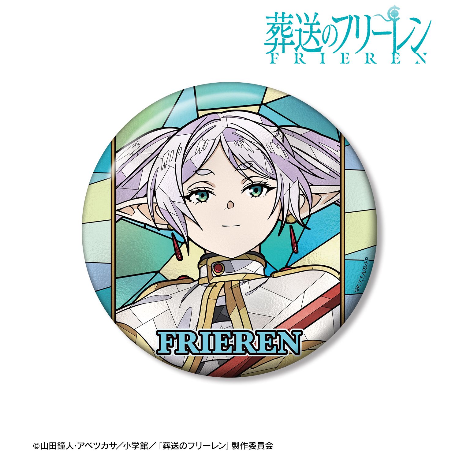 『葬送のフリーレン』 フリーレン Aure Glass 100mm缶バッジ ver.A - 公式商品画像 | AniSmile