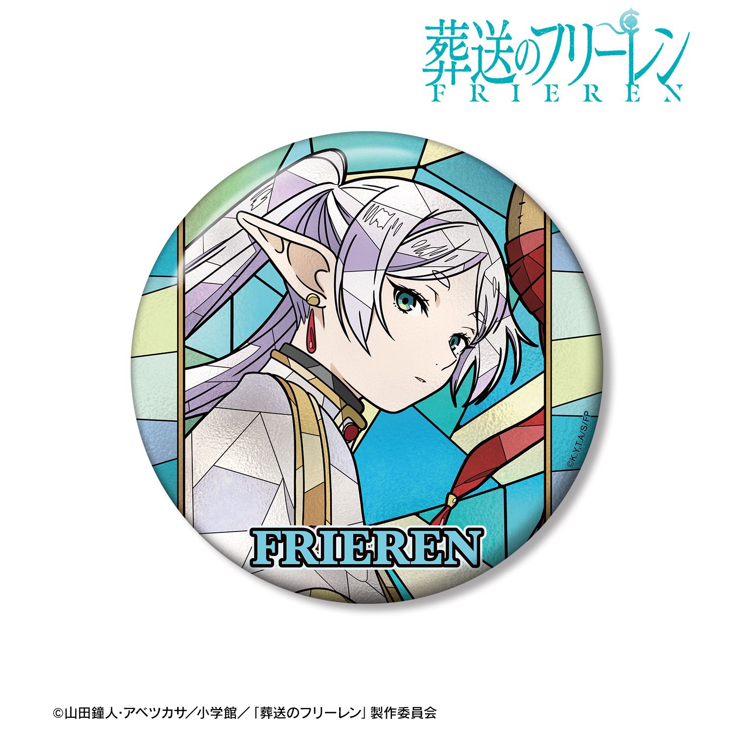 『葬送のフリーレン』 フリーレン Aure Glass 100mm缶バッジ ver.B 画像 2 | AniSmile