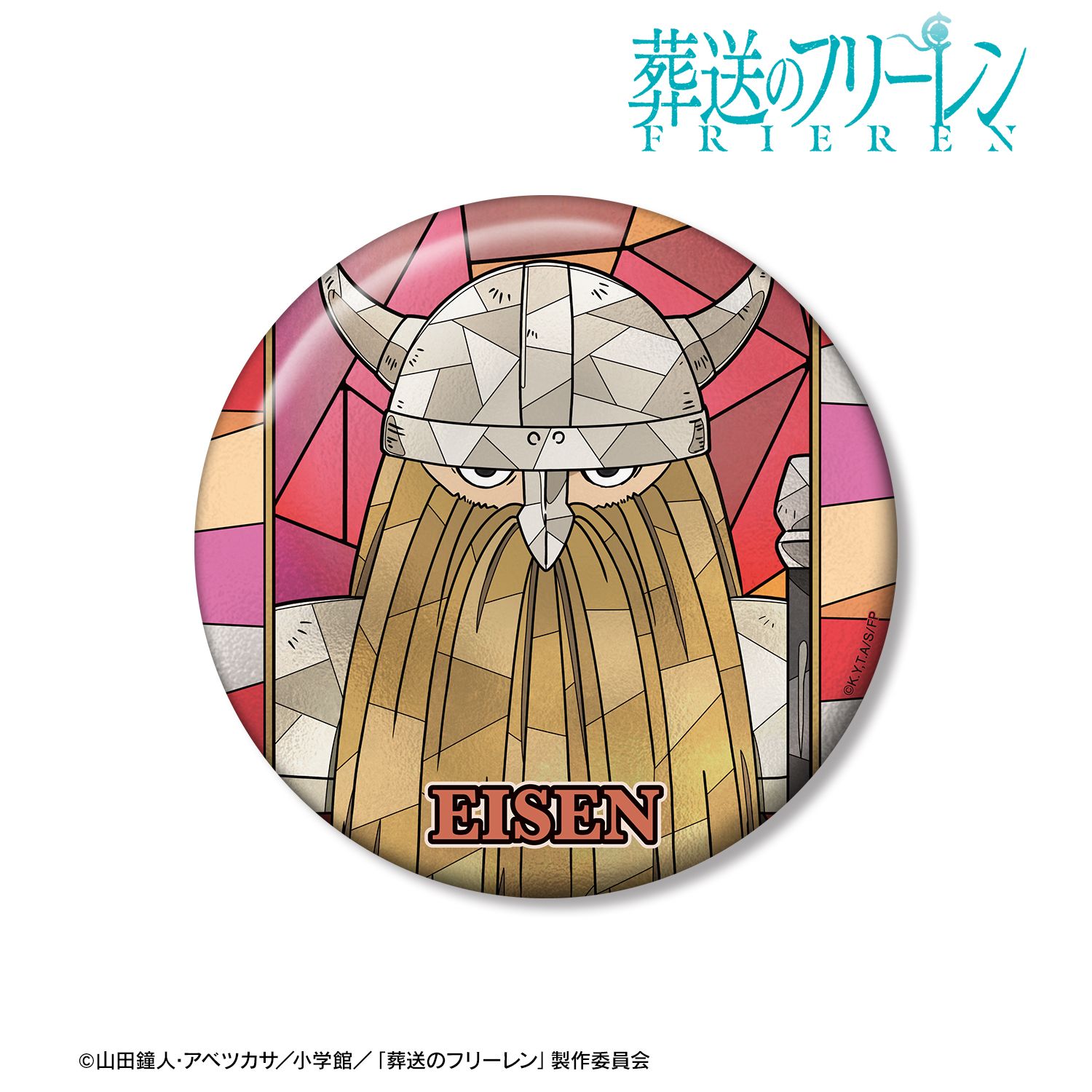 『葬送のフリーレン』 アイゼン Aure Glass 100mm缶バッジ 画像 2 | AniSmile