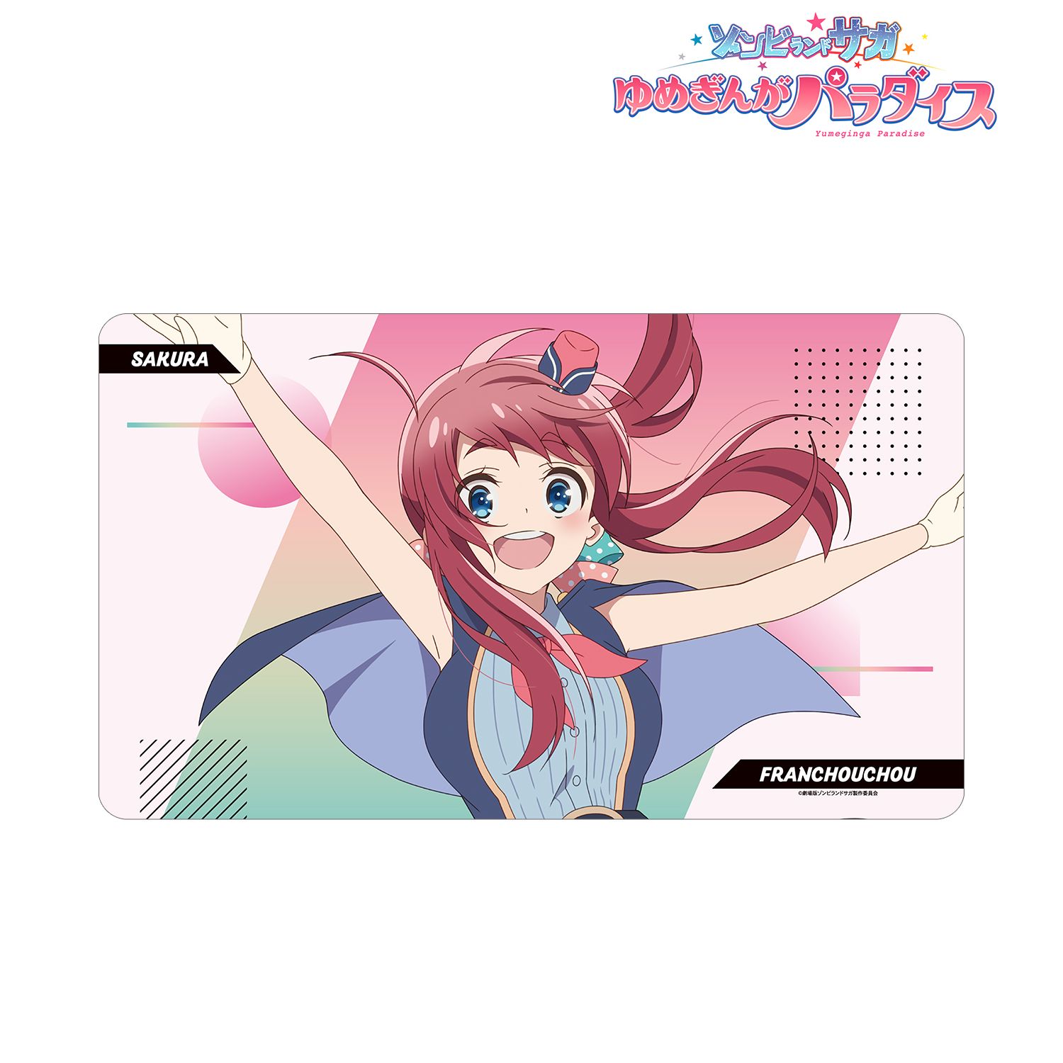 劇場版『ゾンビランドサガ ゆめぎんがパラダイス』 源 さくら マルチデスクマット 画像 2 | AniSmile
