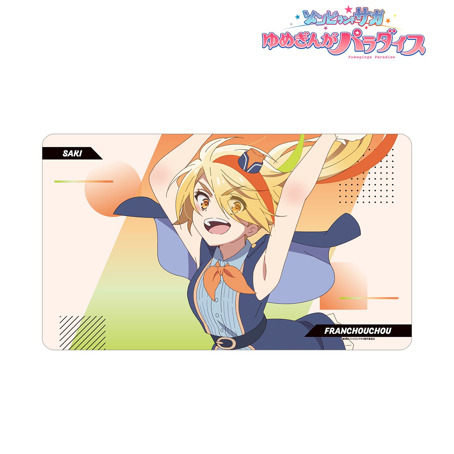 劇場版『ゾンビランドサガ ゆめぎんがパラダイス』 二階堂 サキ マルチデスクマット 画像 2 | AniSmile