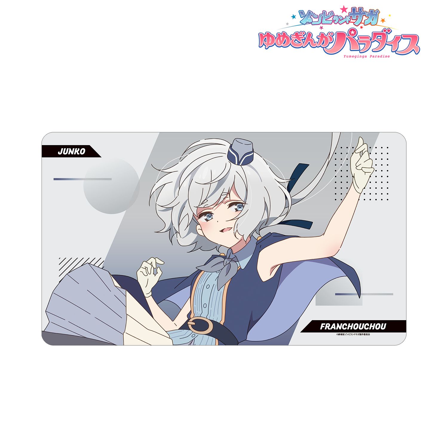劇場版『ゾンビランドサガ ゆめぎんがパラダイス』 紺野 純子 マルチデスクマット 画像 2 | AniSmile