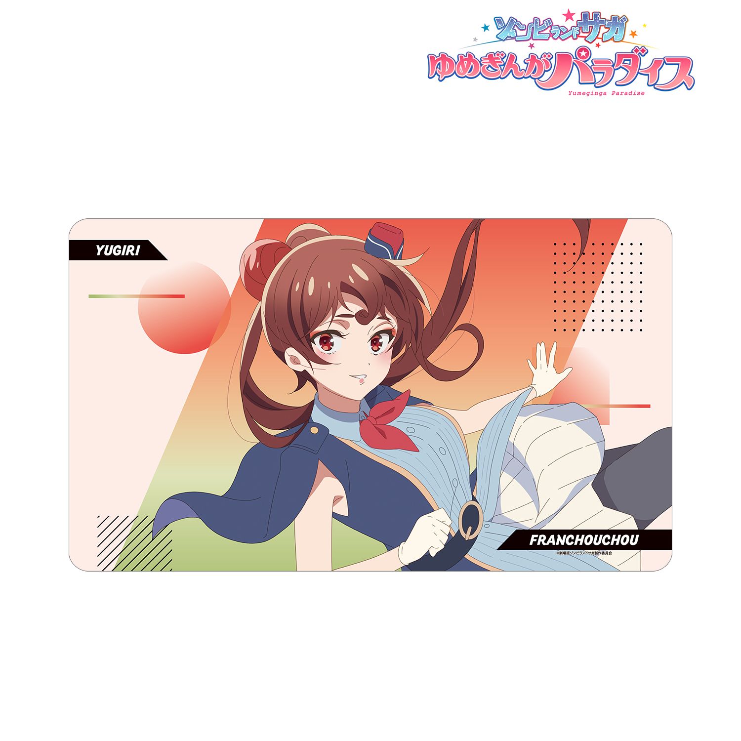 劇場版『ゾンビランドサガ ゆめぎんがパラダイス』 ゆうぎり マルチデスクマット 画像 2 | AniSmile