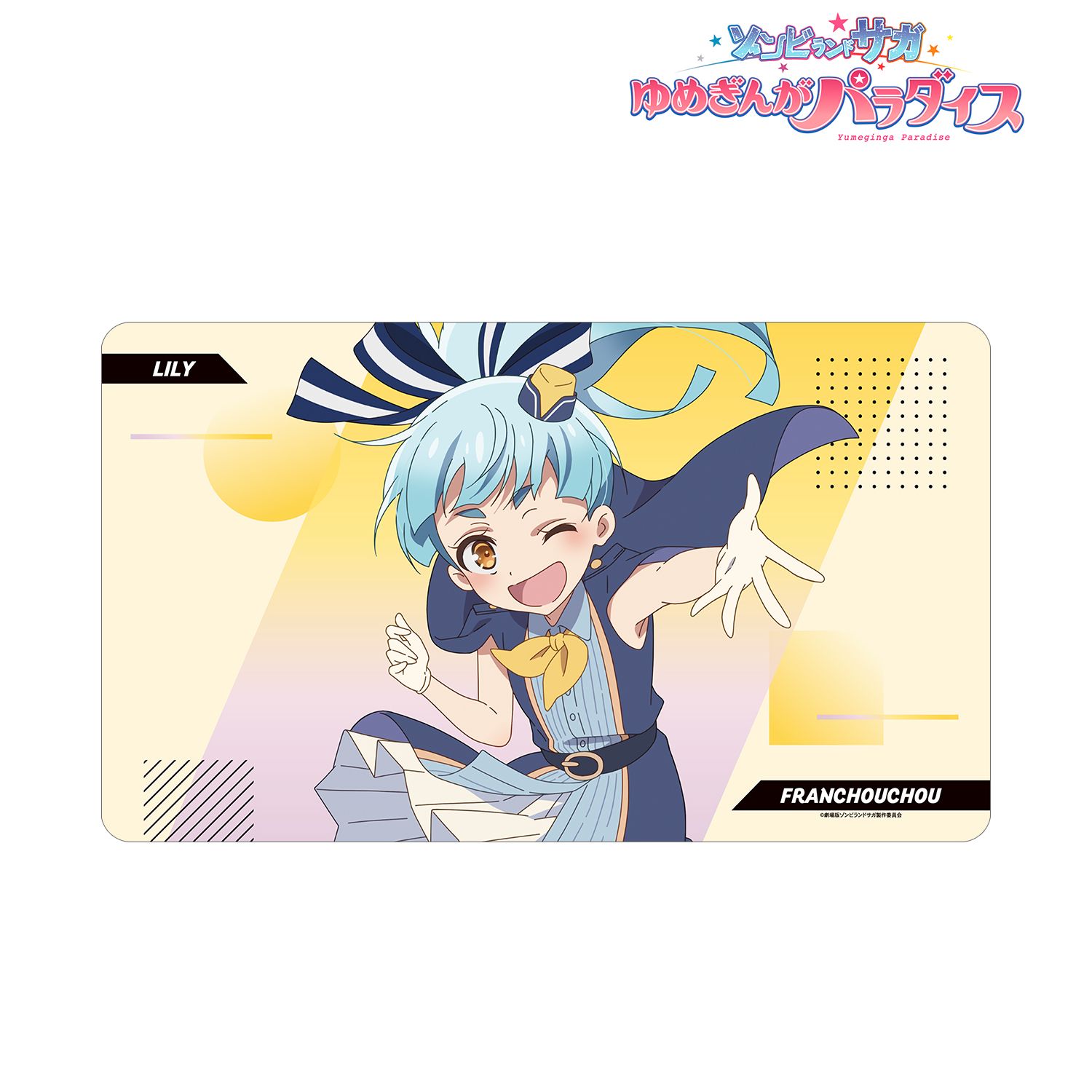 劇場版『ゾンビランドサガ ゆめぎんがパラダイス』 星川 リリィ マルチデスクマット 画像 2 | AniSmile