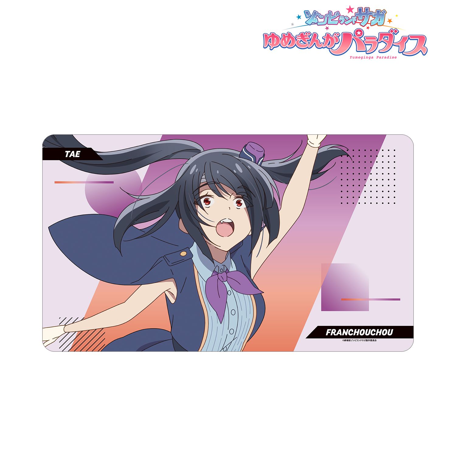 劇場版『ゾンビランドサガ ゆめぎんがパラダイス』 山田 たえ マルチデスクマット 画像 2 | AniSmile