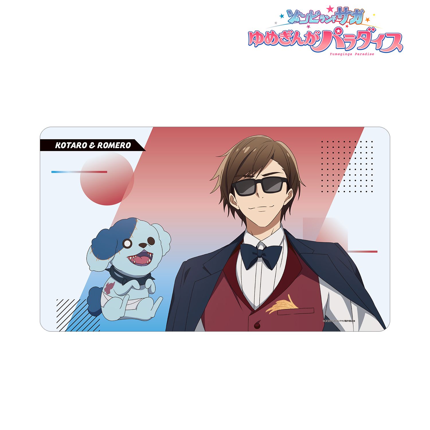 劇場版『ゾンビランドサガ ゆめぎんがパラダイス』 巽 幸太郎&ロメロ マルチデスクマット 画像 2 | AniSmile
