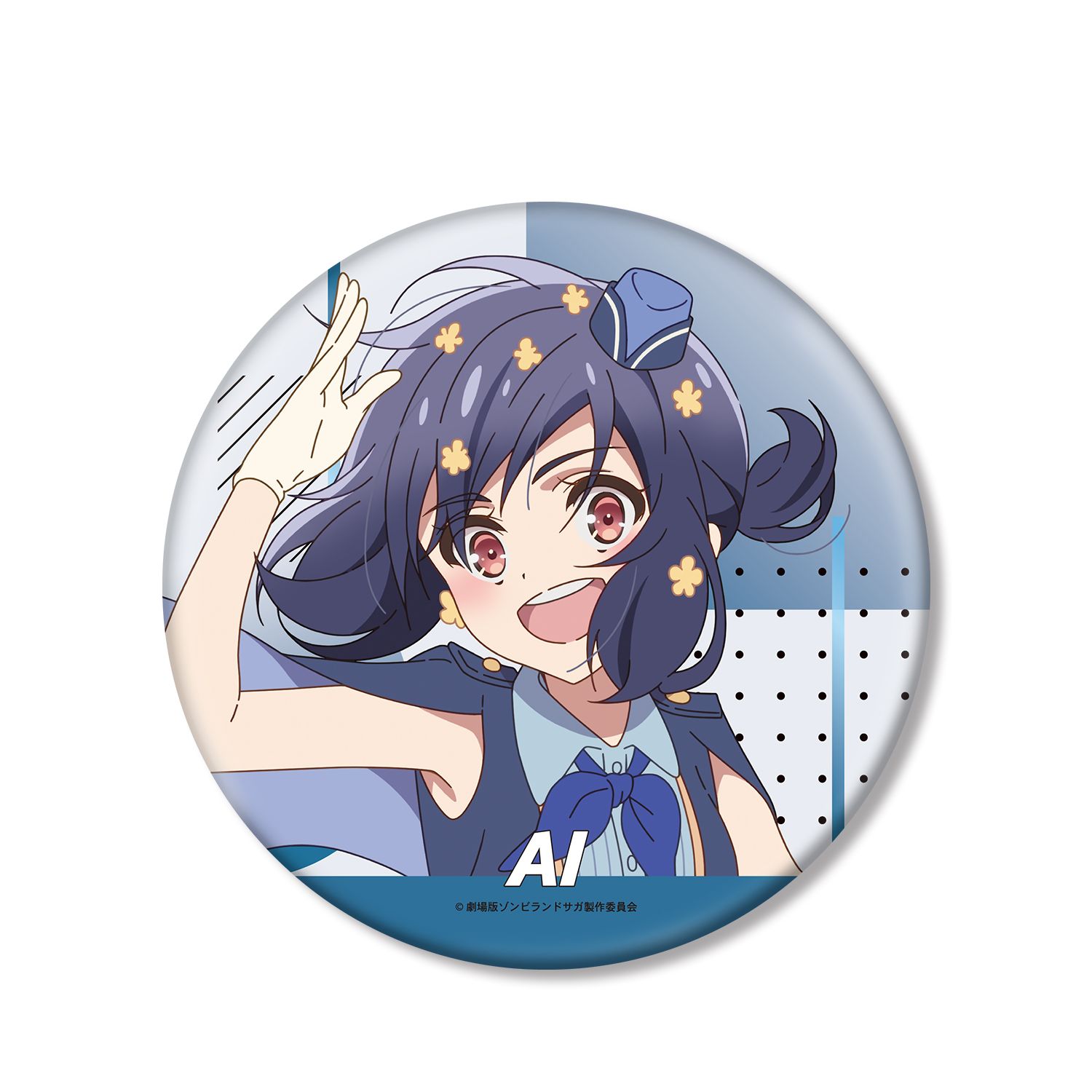 劇場版『ゾンビランドサガ ゆめぎんがパラダイス』 水野 愛 BIG缶バッジ - 公式商品画像 | AniSmile