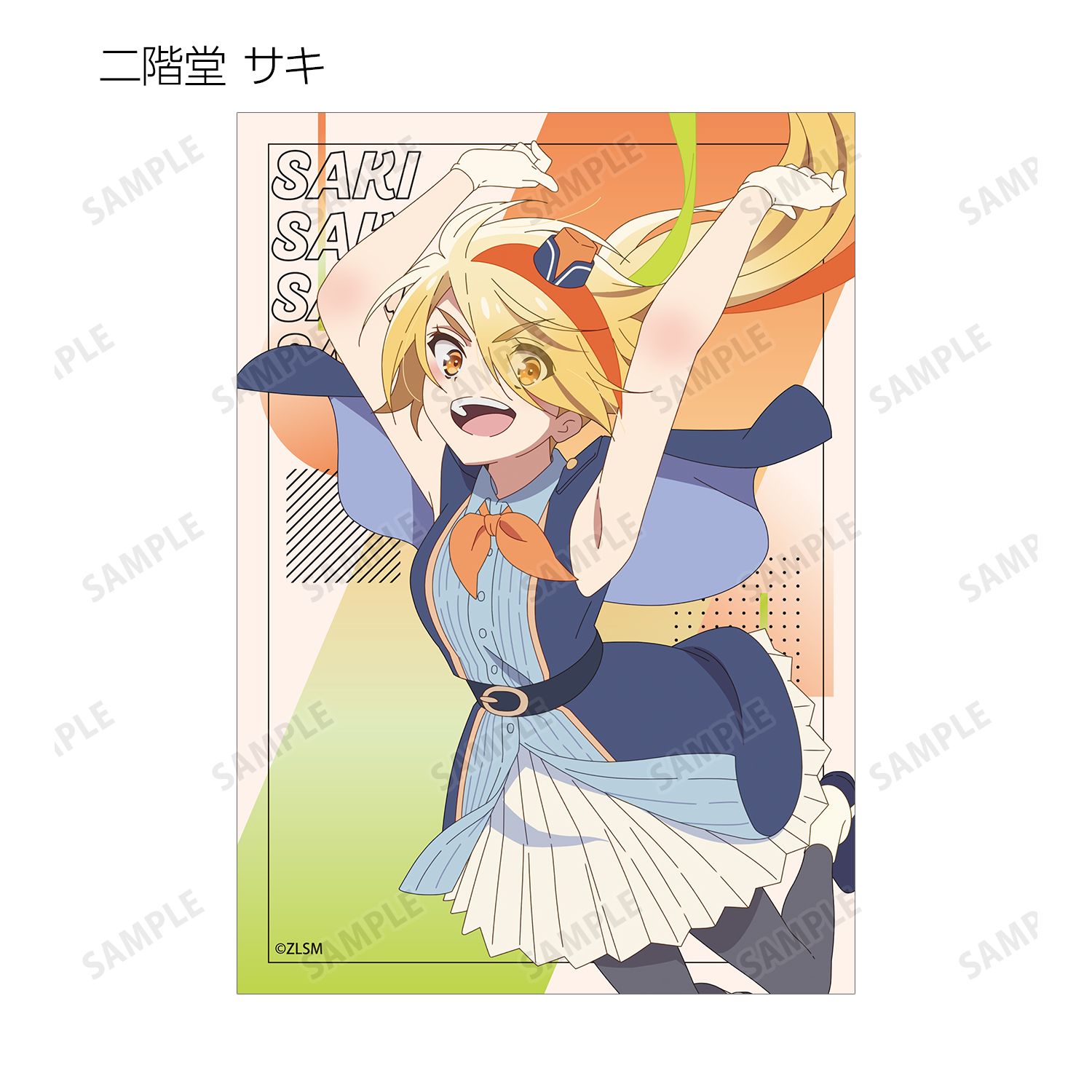 劇場版『ゾンビランドサガ ゆめぎんがパラダイス』 トレーディングブロマイド(単位/単品) 画像 4 | AniSmile