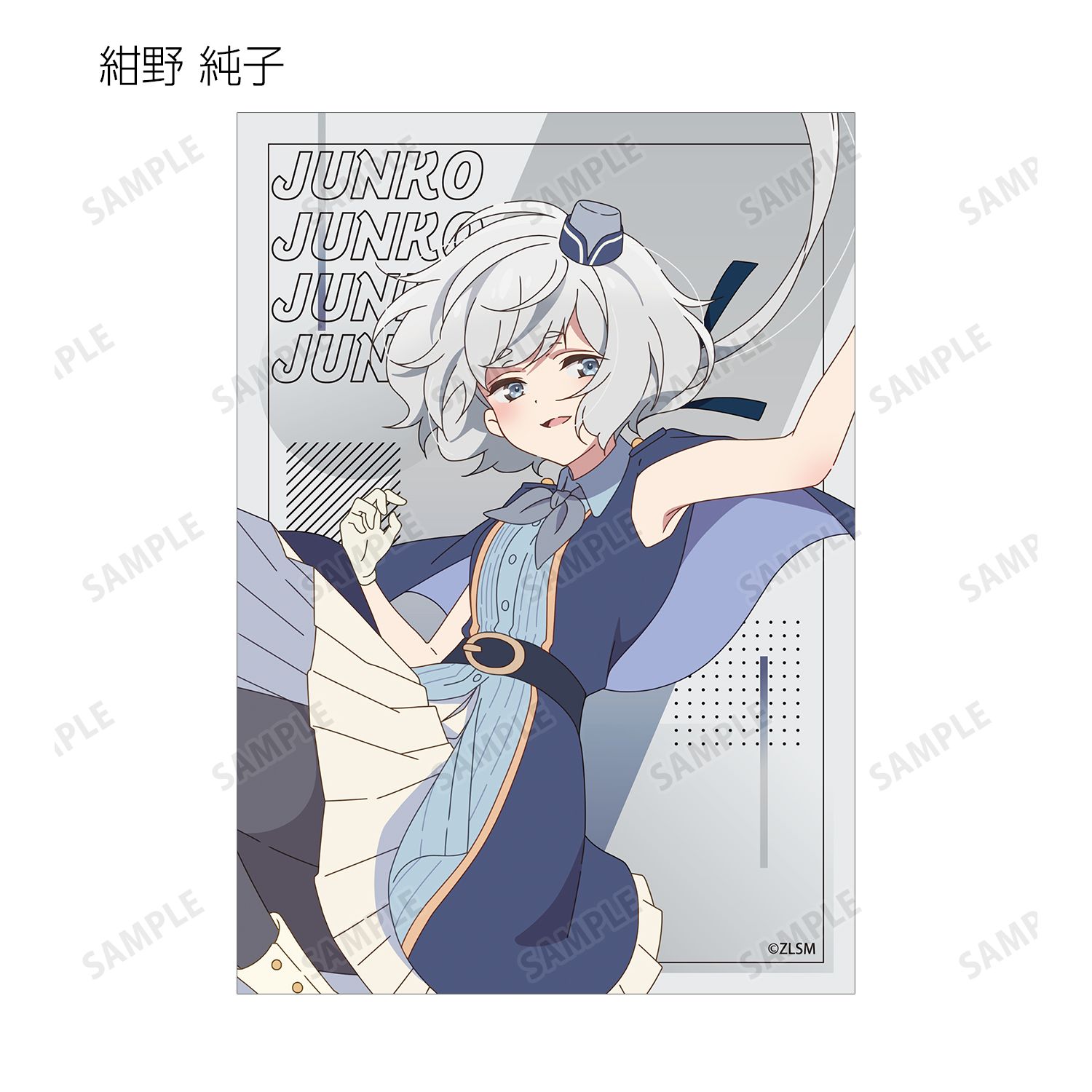 劇場版『ゾンビランドサガ ゆめぎんがパラダイス』 トレーディングブロマイド(単位/単品) 画像 6 | AniSmile
