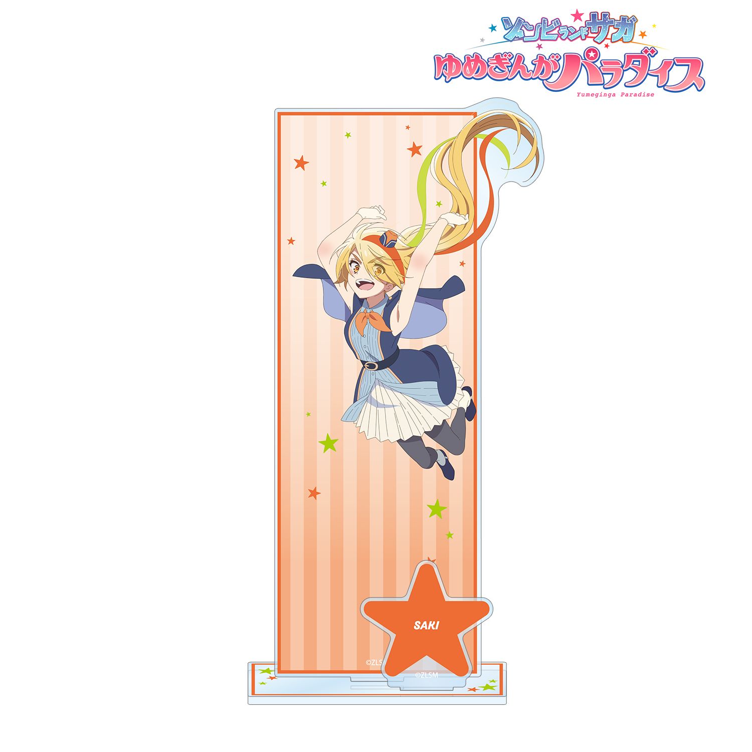 劇場版『ゾンビランドサガ ゆめぎんがパラダイス』 二階堂 サキ パーツ付きBIGアクリルスタンド 画像 2 | AniSmile