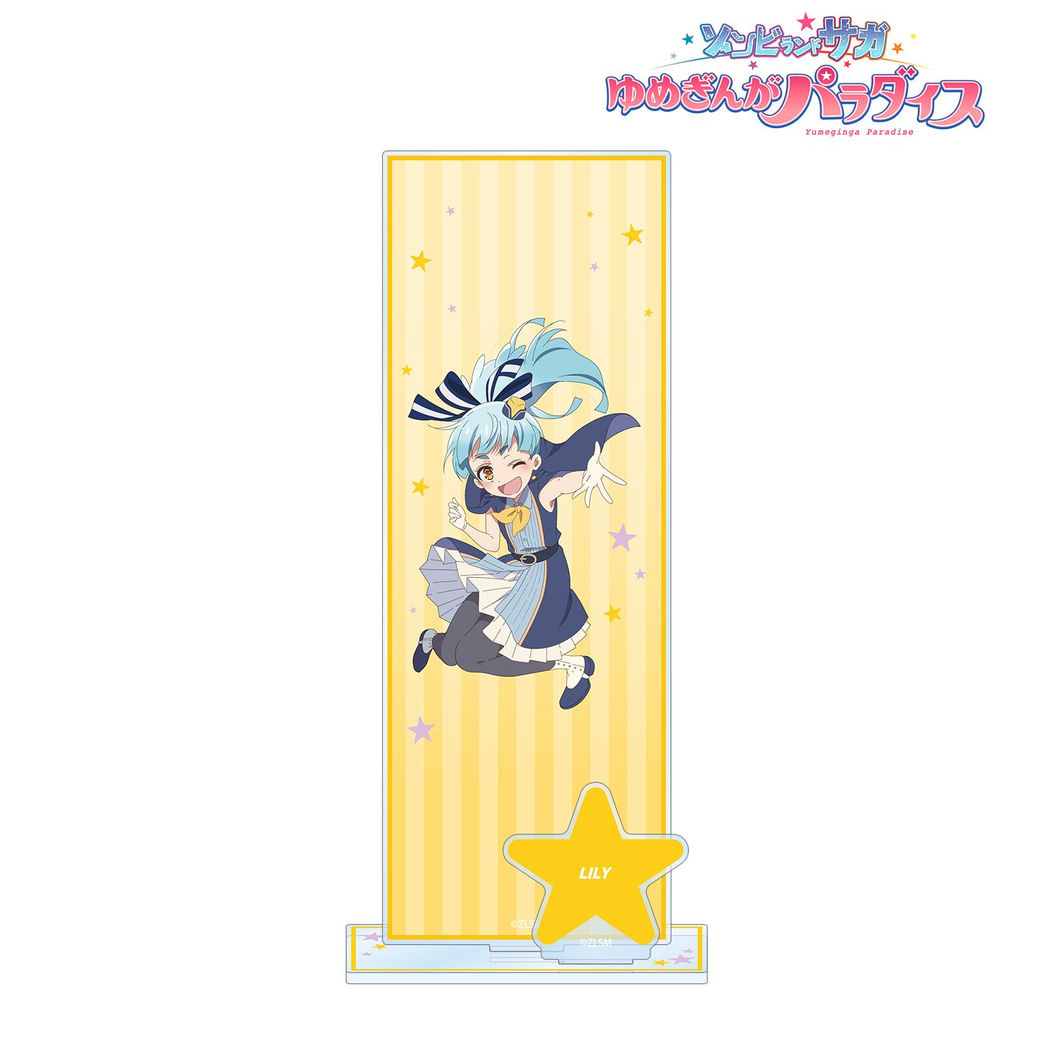 劇場版『ゾンビランドサガ ゆめぎんがパラダイス』 星川 リリィ パーツ付きBIGアクリルスタンド 画像 2 | AniSmile