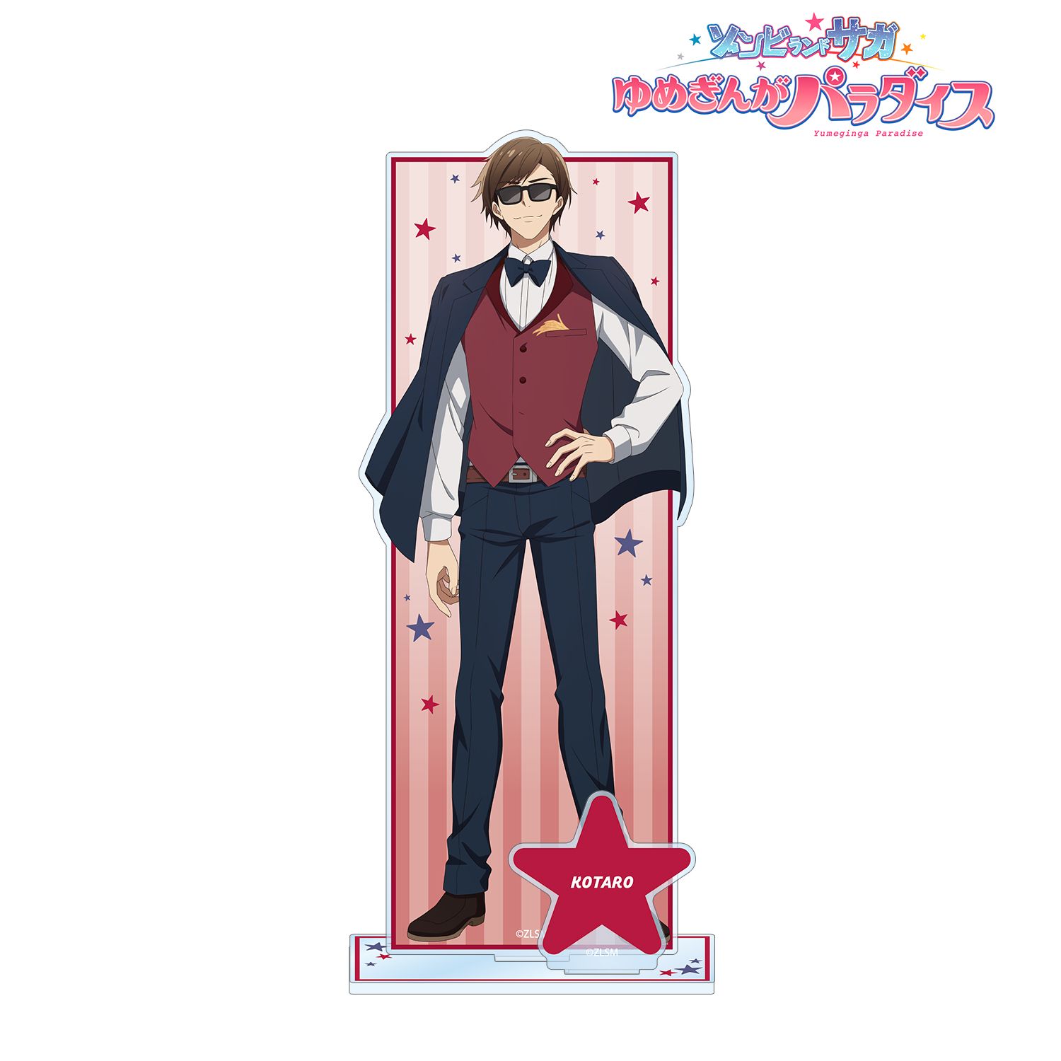 劇場版『ゾンビランドサガ ゆめぎんがパラダイス』 巽 幸太郎 パーツ付きBIGアクリルスタンド 画像 2 | AniSmile