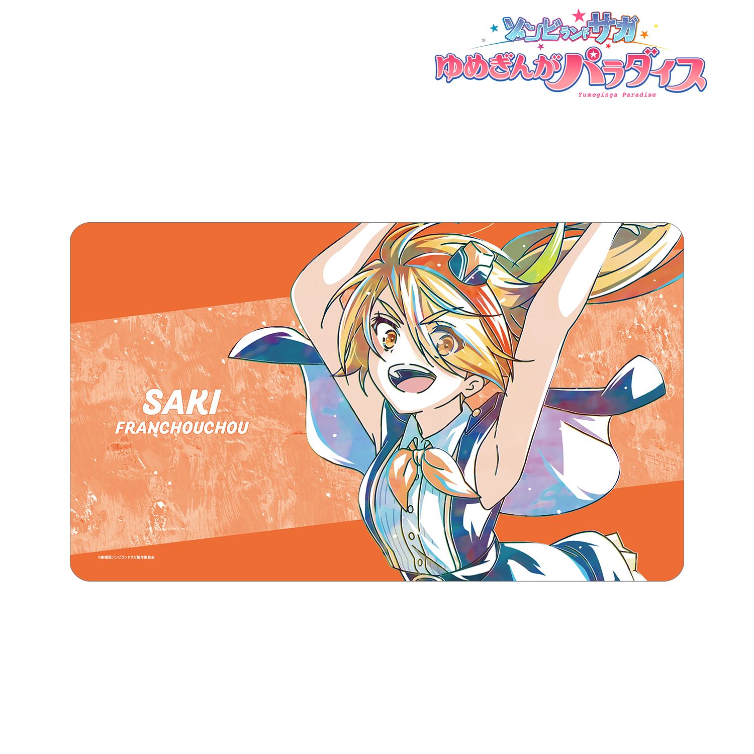 劇場版『ゾンビランドサガ ゆめぎんがパラダイス』 二階堂 サキ Ani-Art マルチデスクマット 画像 2 | AniSmile