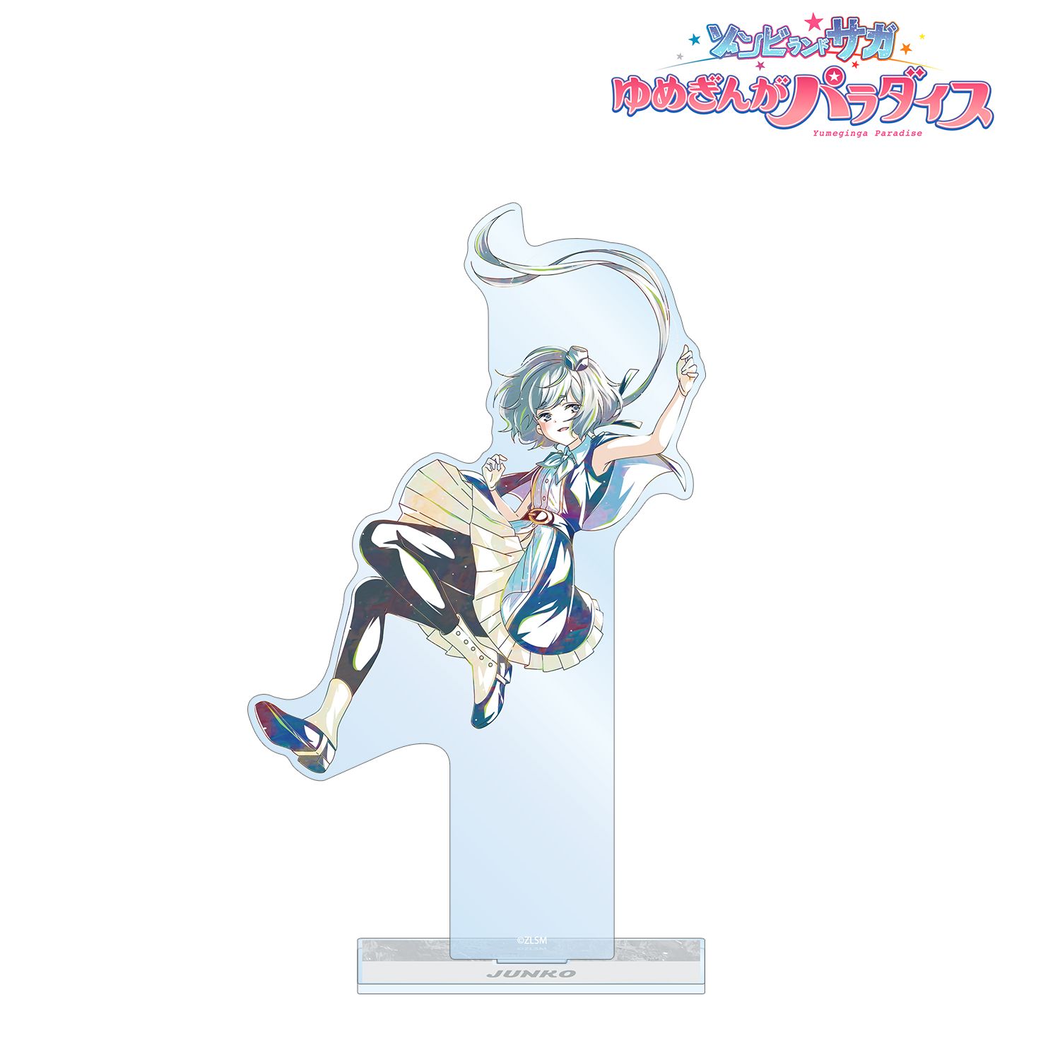 劇場版『ゾンビランドサガ ゆめぎんがパラダイス』 紺野 純子 Ani-Art BIGアクリルスタンド 画像 2 | AniSmile