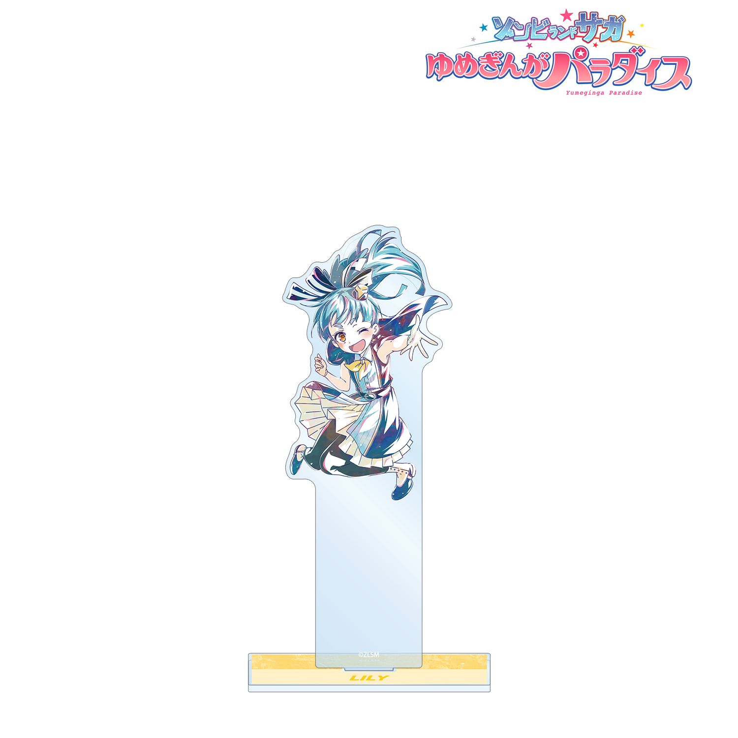 劇場版『ゾンビランドサガ ゆめぎんがパラダイス』 星川 リリィ Ani-Art BIGアクリルスタンド 画像 2 | AniSmile