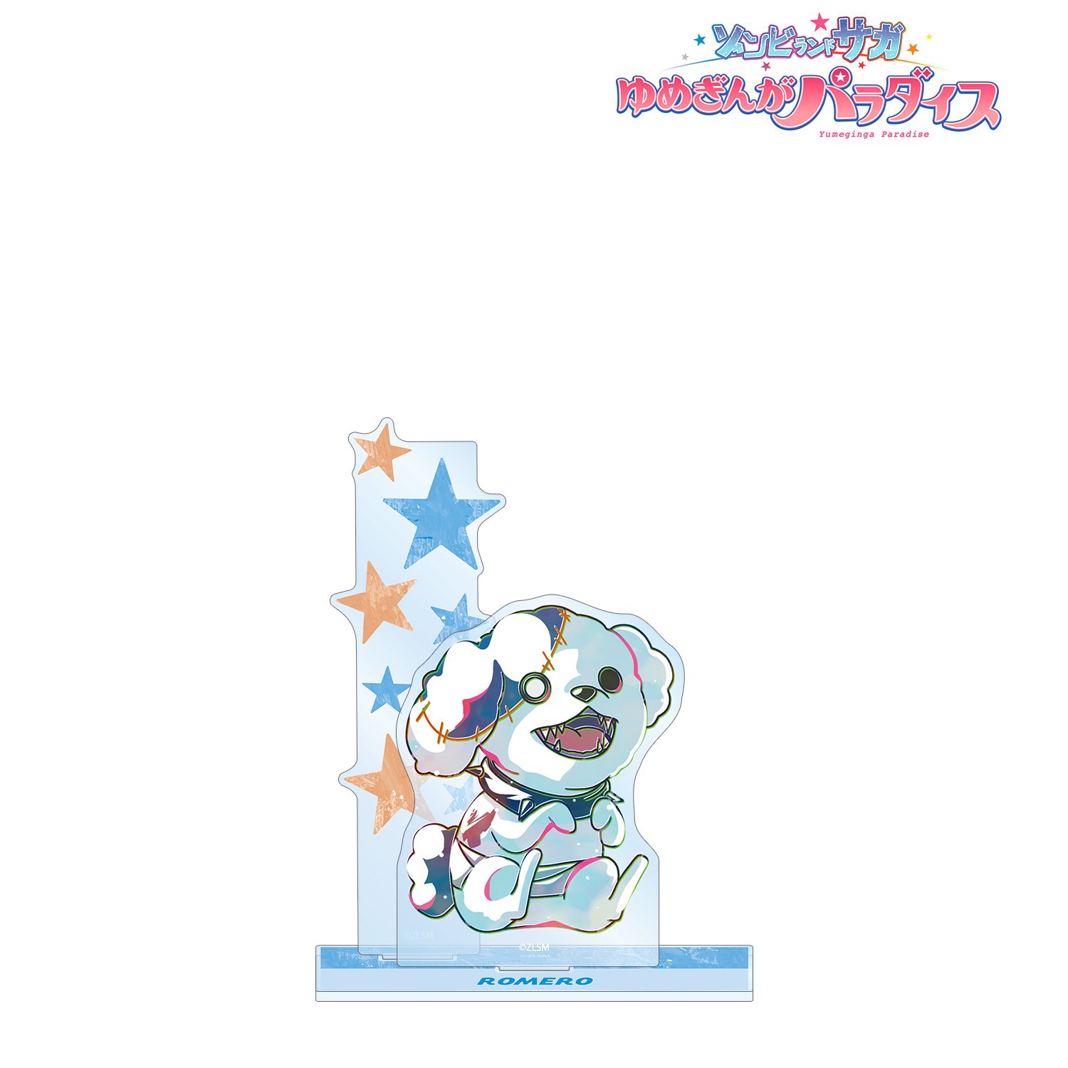 劇場版『ゾンビランドサガ ゆめぎんがパラダイス』 ロメロ Ani-Art BIGアクリルスタンド 画像 2 | AniSmile