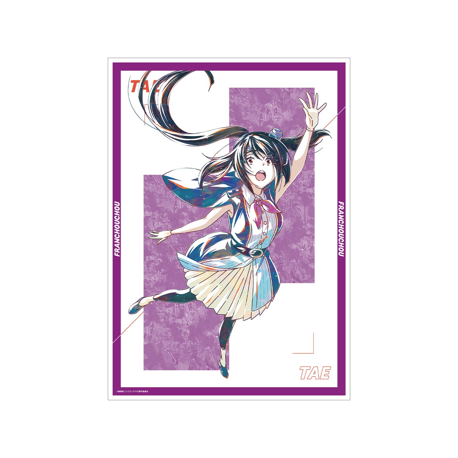 劇場版『ゾンビランドサガ ゆめぎんがパラダイス』 山田 たえ Ani-Art A3マット加工ポスター - 公式商品画像 | AniSmile