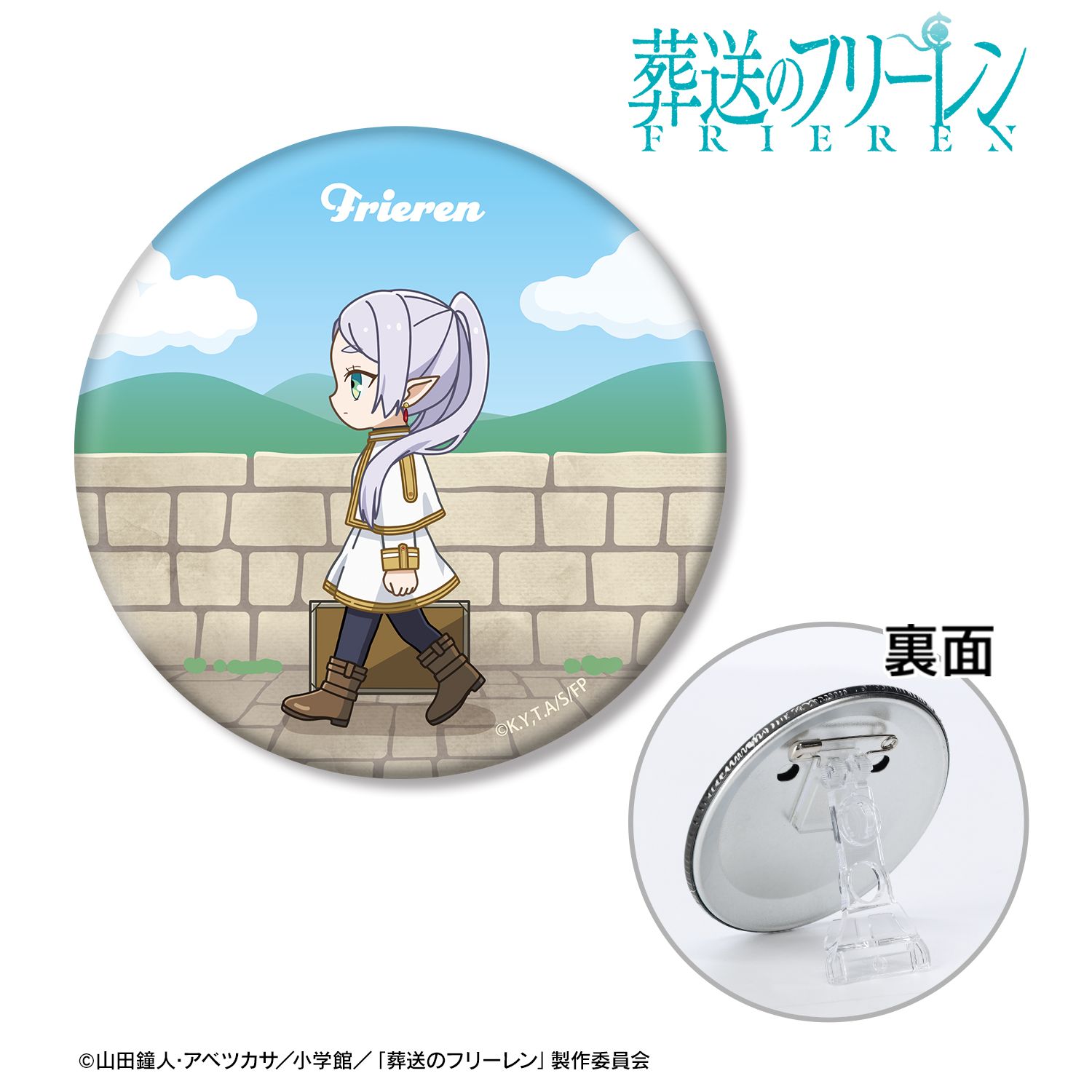 『葬送のフリーレン』 フリーレン A ちびとこ 3WAY缶バッジ 画像 2 | AniSmile