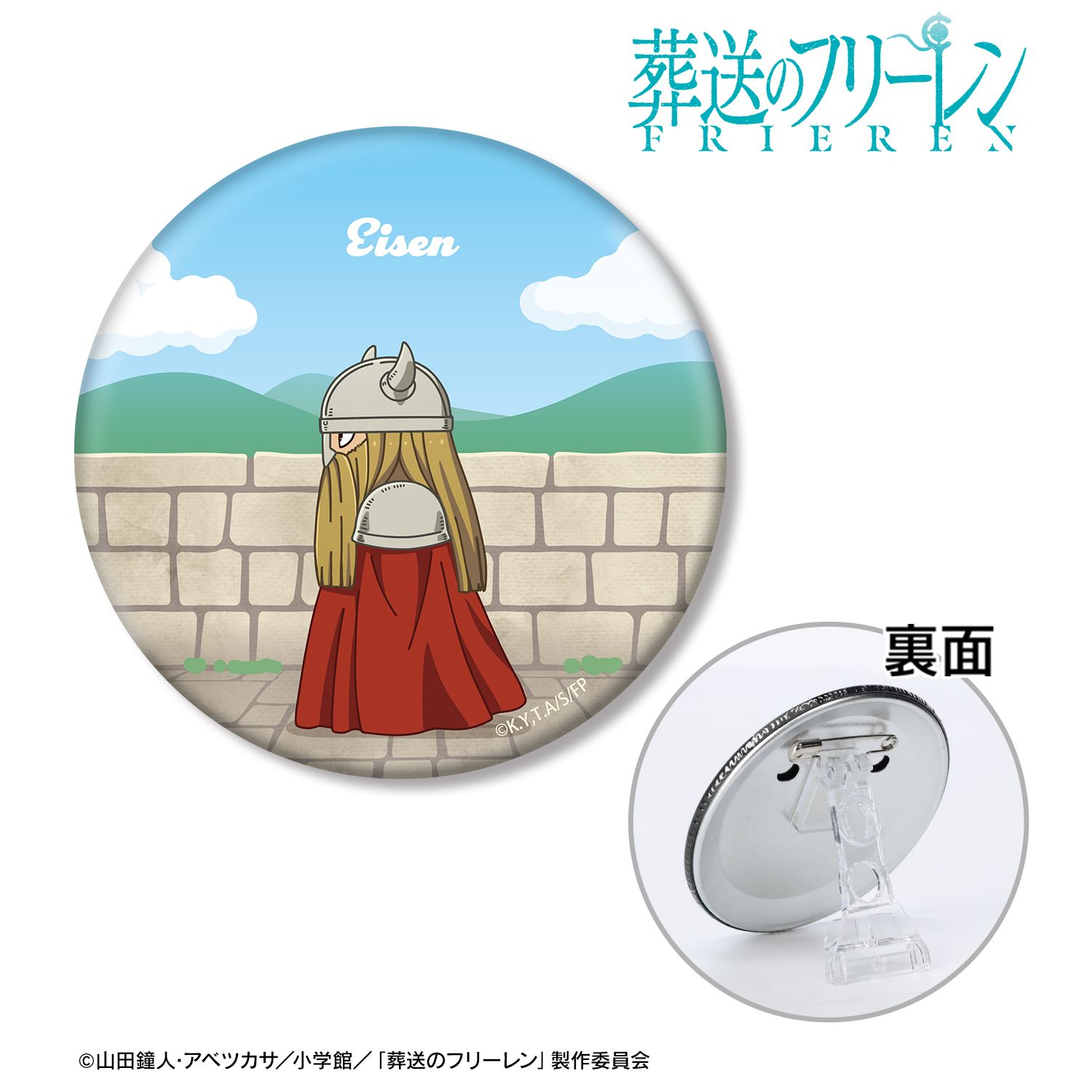 『葬送のフリーレン』 アイゼン ちびとこ 3WAY缶バッジ 画像 2 | AniSmile