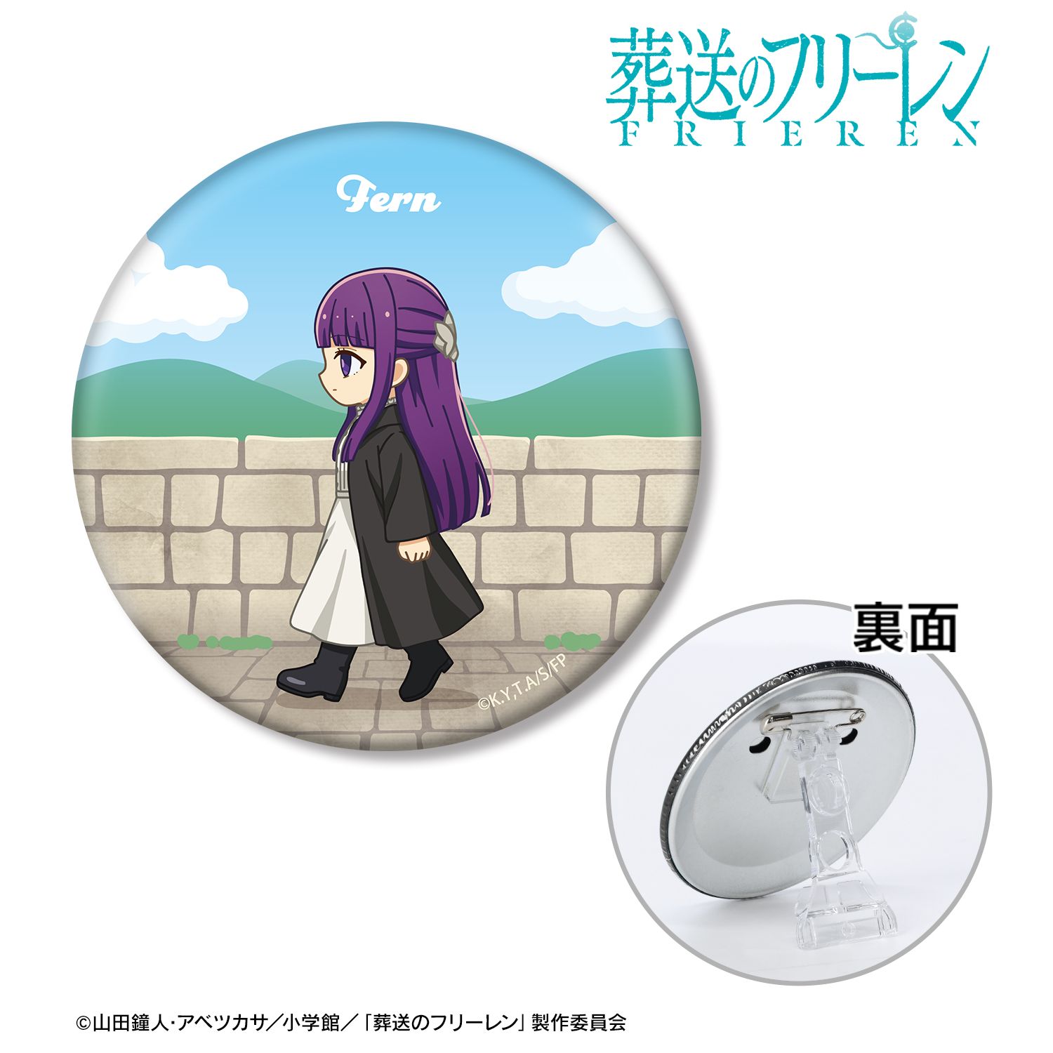 『葬送のフリーレン』 フェルン ちびとこ 3WAY缶バッジ 画像 3 | AniSmile