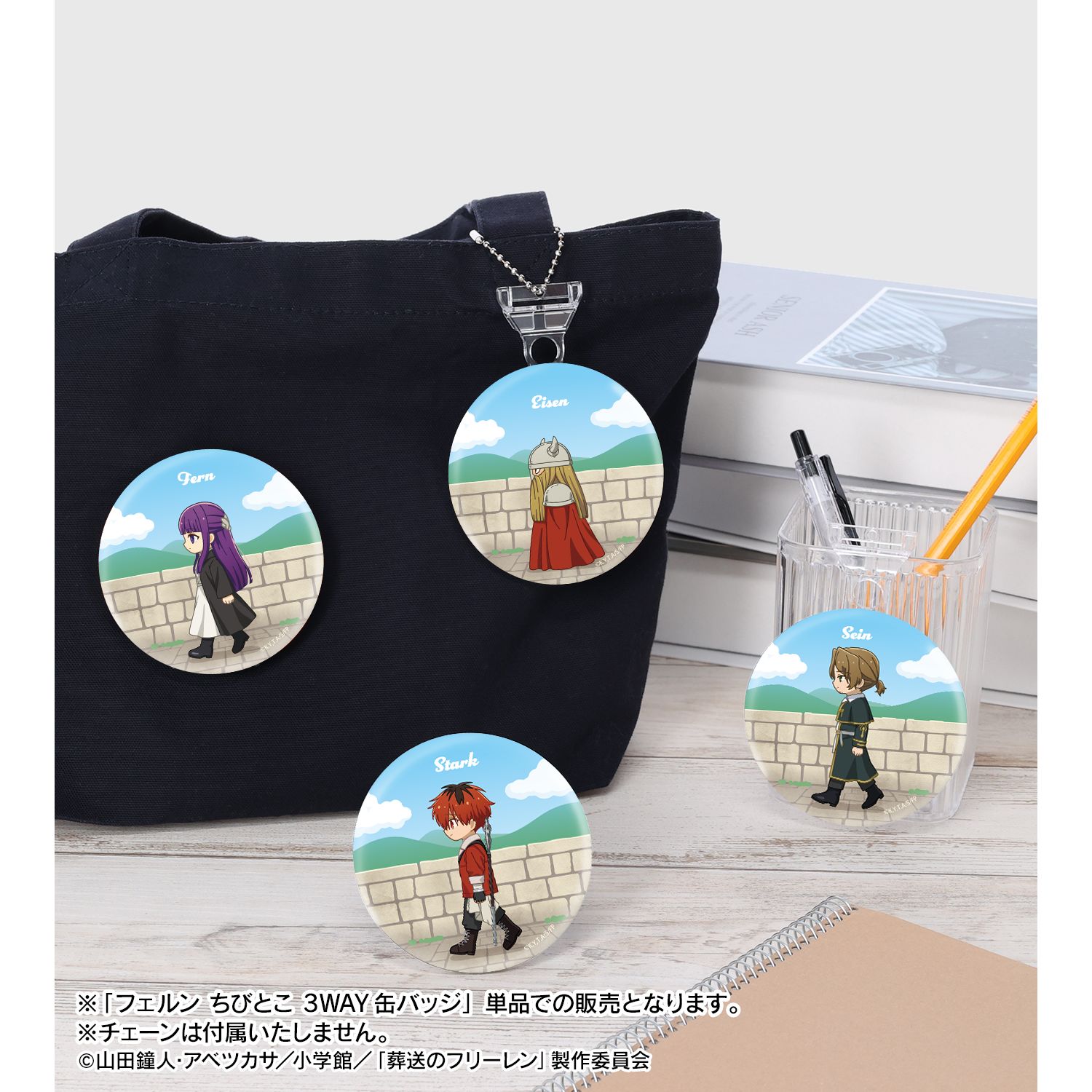 『葬送のフリーレン』 フェルン ちびとこ 3WAY缶バッジ 画像 5 | AniSmile