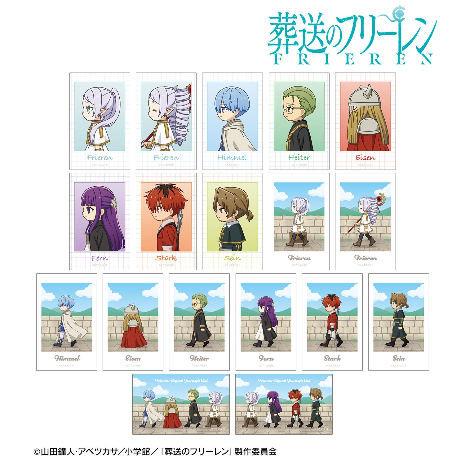 『葬送のフリーレン』 トレーディング ちびとこ イラストカード(単位/単品) 画像 2 | AniSmile