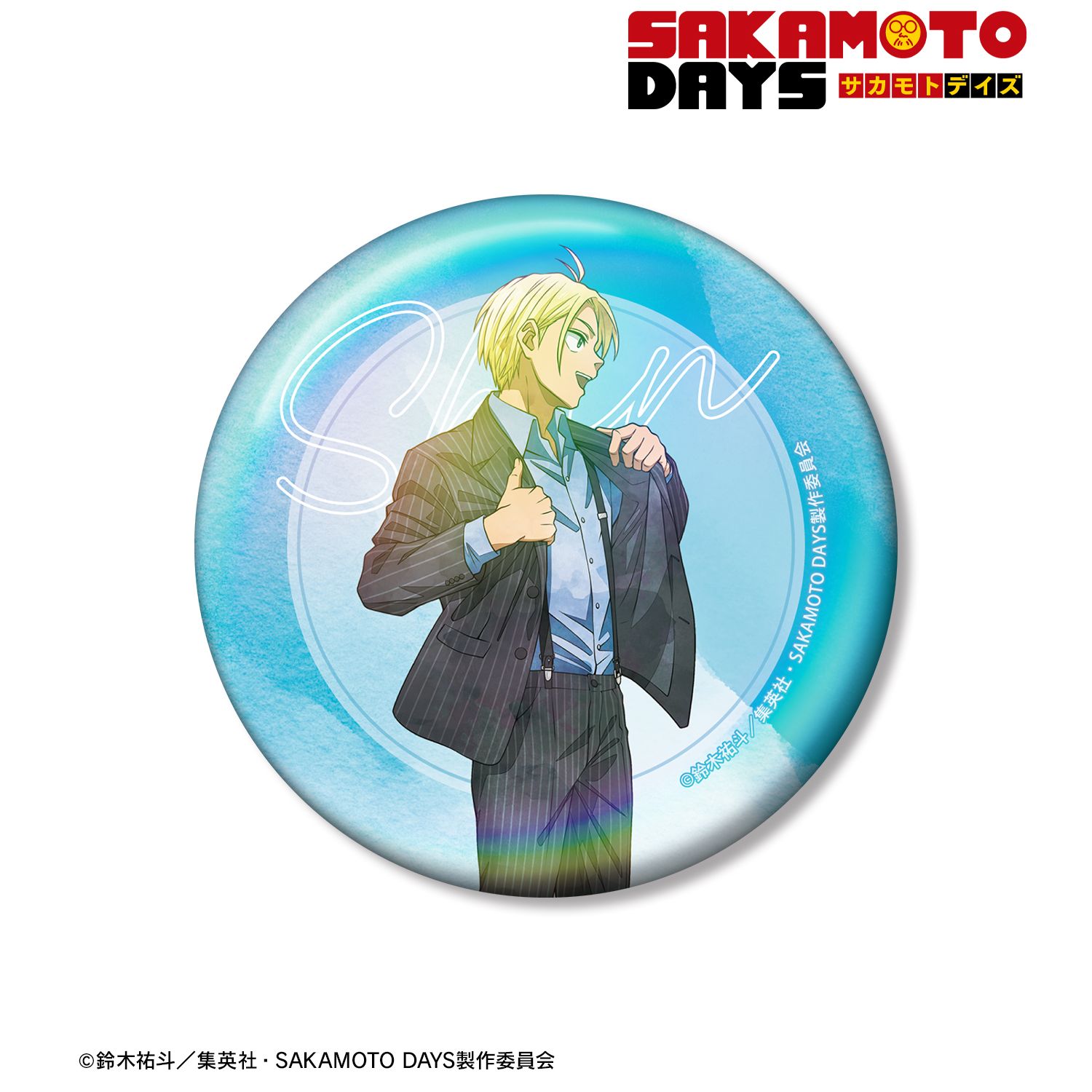 TVアニメ『SAKAMOTO DAYS』 描き下ろし 朝倉 シン スーツの歩みver. 75mmオーロラ缶バッジ 画像 2 | AniSmile