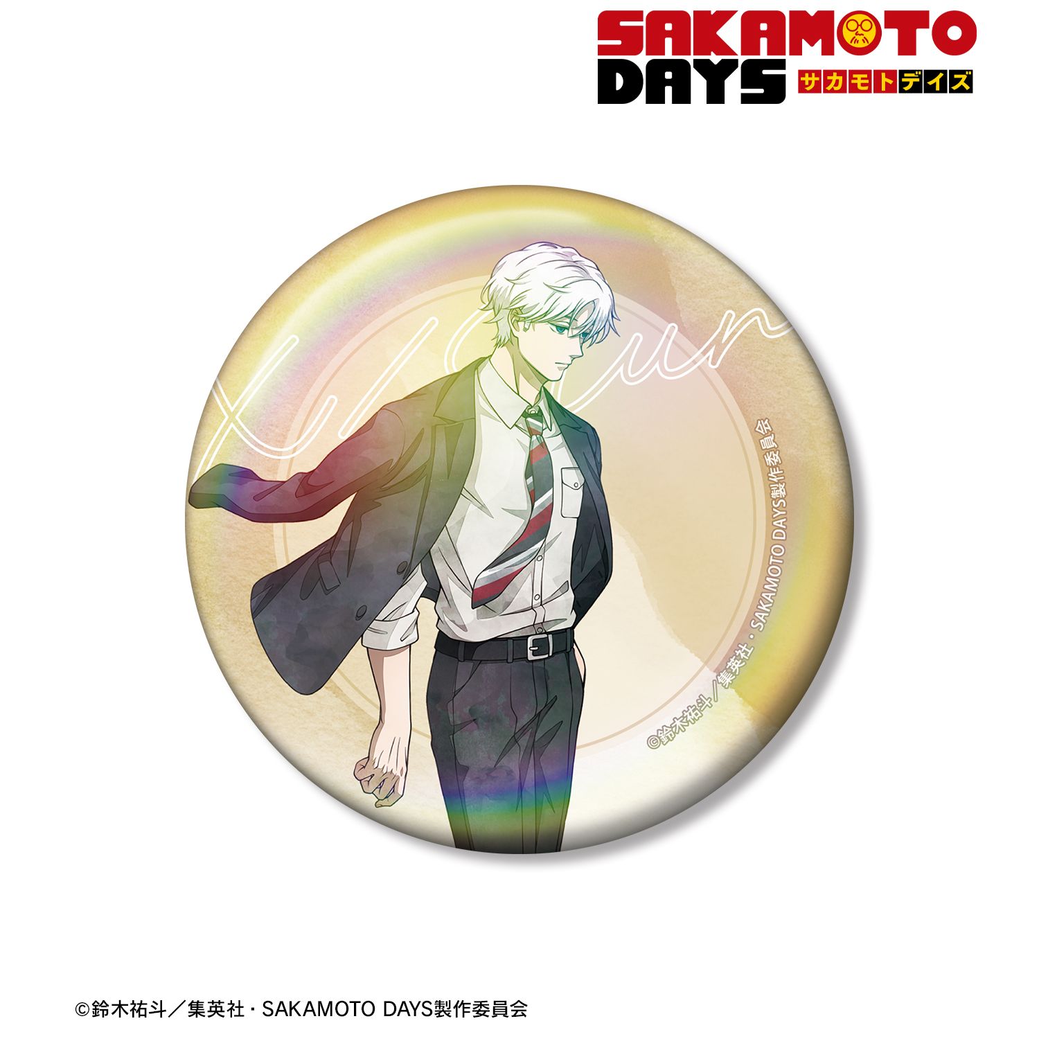 TVアニメ『SAKAMOTO DAYS』 描き下ろし X(スラー) スーツの歩みver. 75mmオーロラ缶バッジ 画像 2 | AniSmile