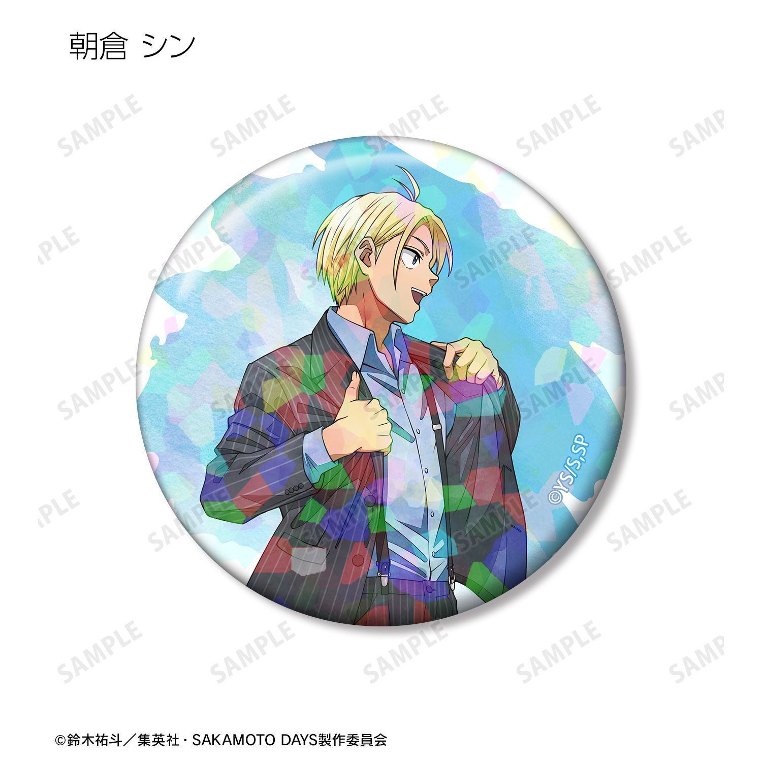 TVアニメ『SAKAMOTO DAYS』 描き下ろし スーツの歩みver. トレーディングホログラム缶バッジ(単位/単品) 画像 4 | AniSmile