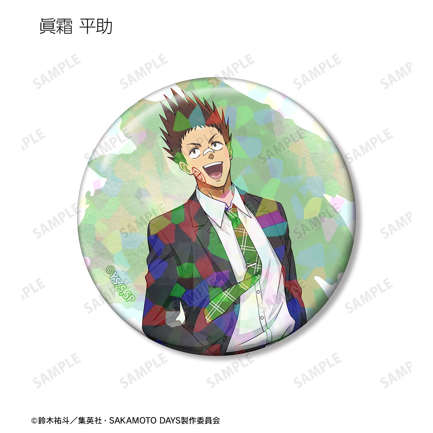 TVアニメ『SAKAMOTO DAYS』 描き下ろし スーツの歩みver. トレーディングホログラム缶バッジ(単位/単品) 画像 5 | AniSmile
