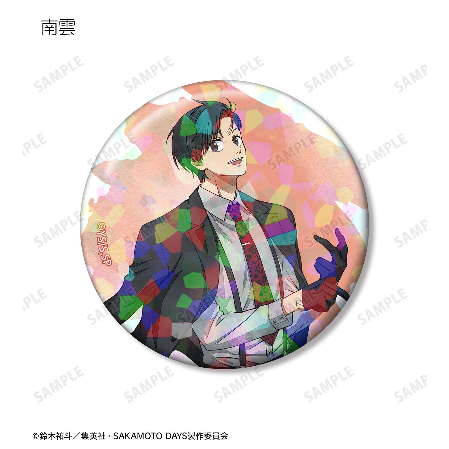 TVアニメ『SAKAMOTO DAYS』 描き下ろし スーツの歩みver. トレーディングホログラム缶バッジ(単位/単品) 画像 6 | AniSmile