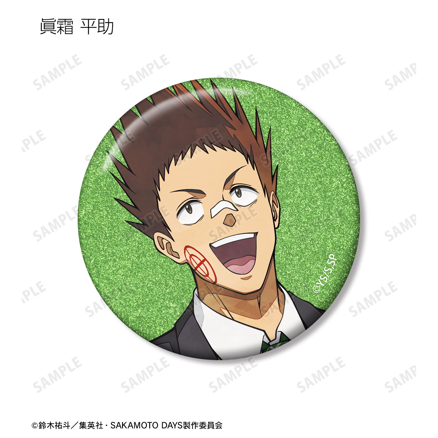TVアニメ『SAKAMOTO DAYS』 描き下ろし スーツの歩みver. トレーディンググリッター缶バッジ(単位/単品) 画像 5 | AniSmile